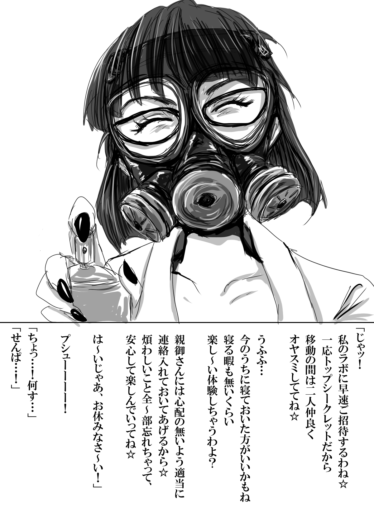 Couple Kankin ~Zenshin Rubber Renzoku Zecchou & Shasei Kanri Choukyou 3-kakan~ page 4 full