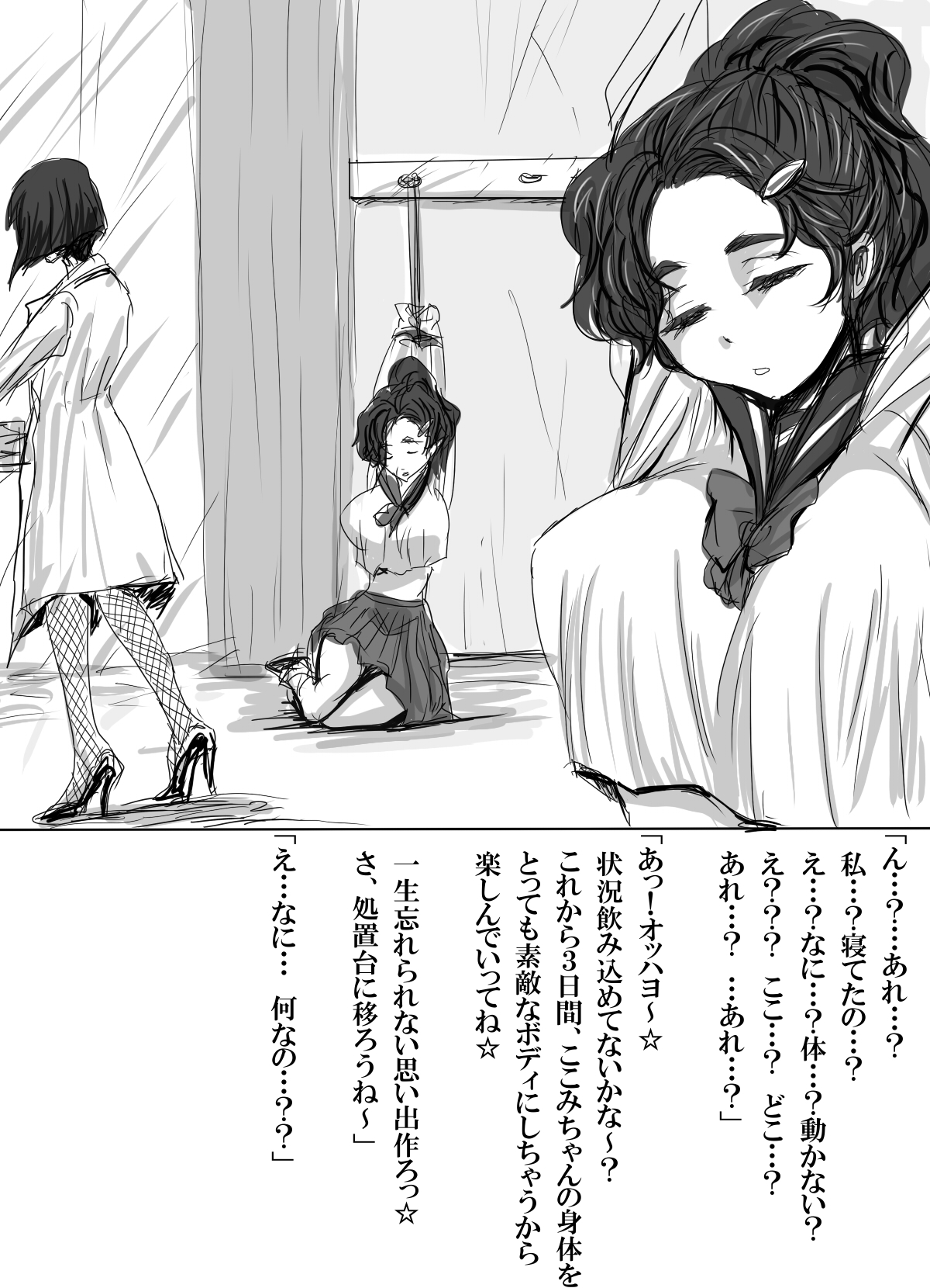 Couple Kankin ~Zenshin Rubber Renzoku Zecchou & Shasei Kanri Choukyou 3-kakan~ page 5 full