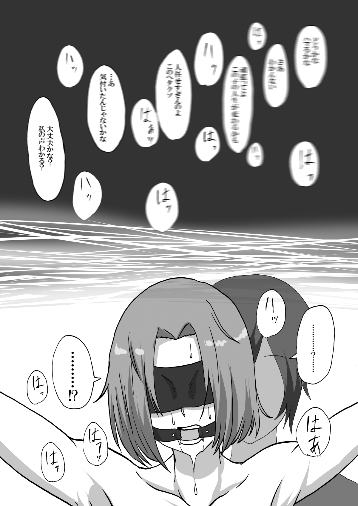 Shinai no Hazama page 9 full