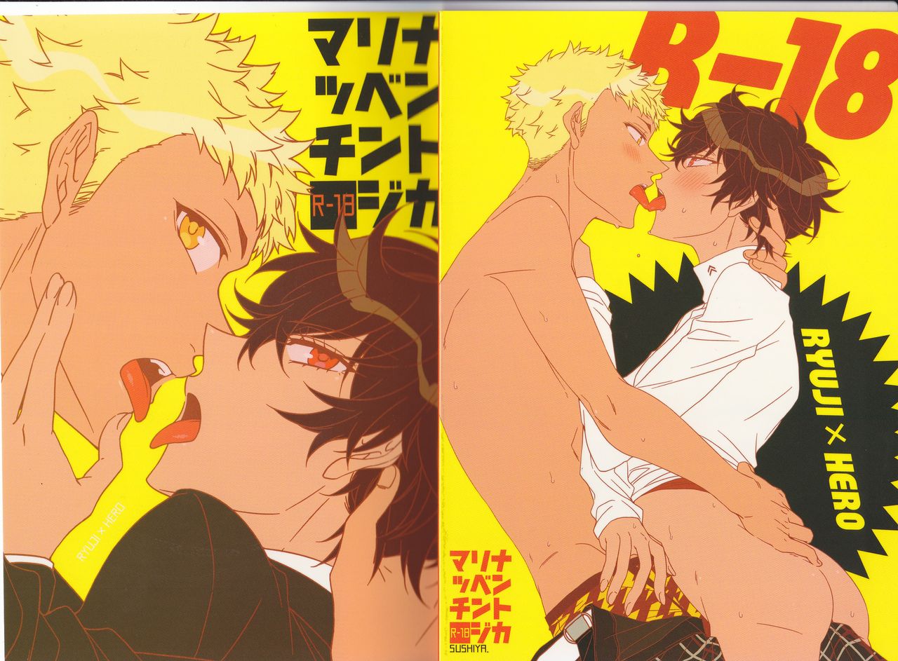 Nantoka Revenge Match page 1 full