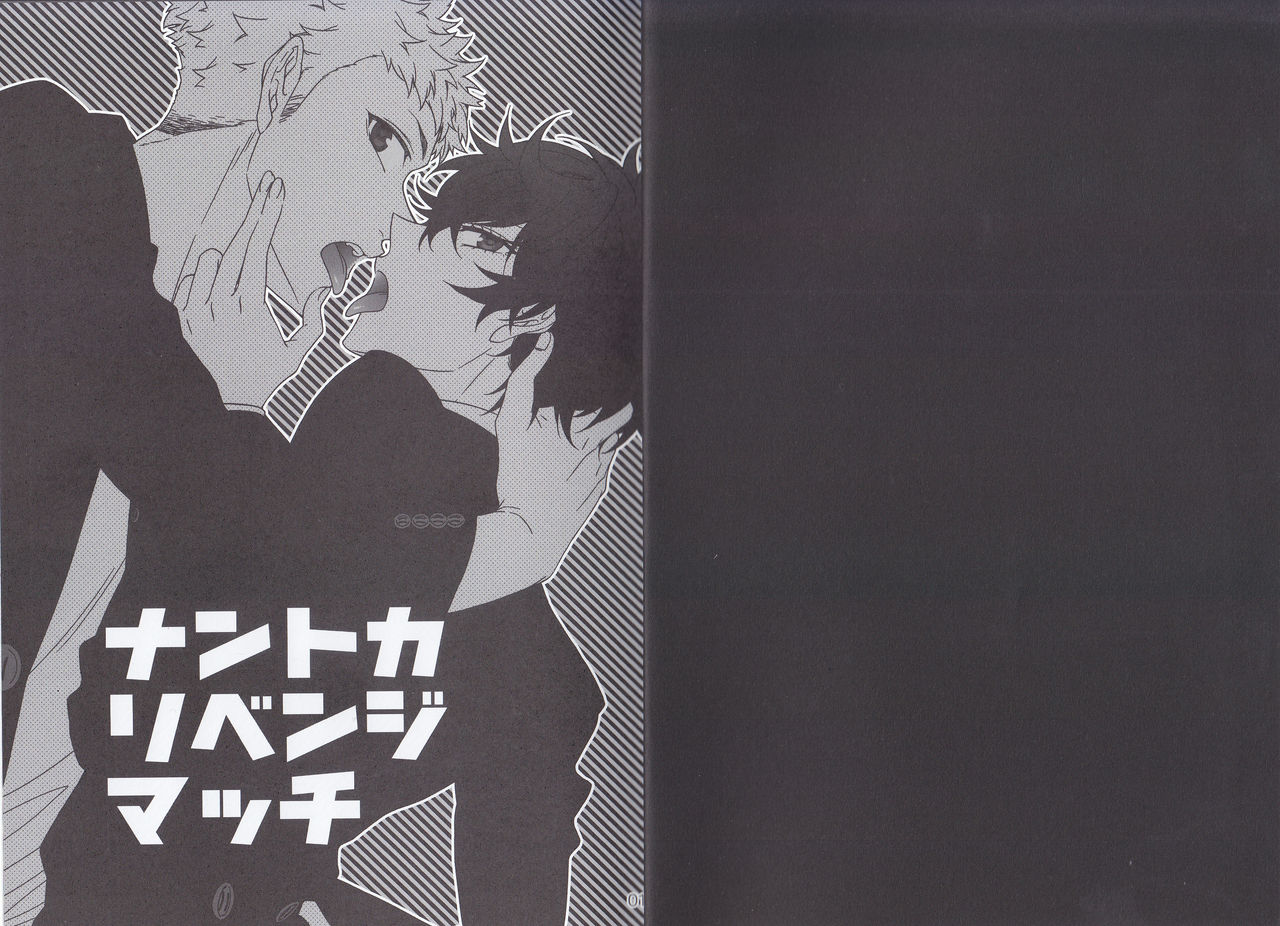 Nantoka Revenge Match page 2 full