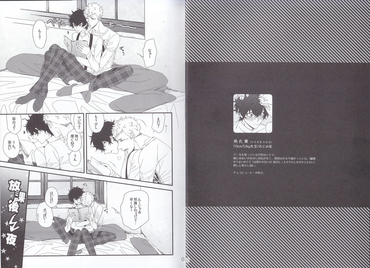 Nantoka Revenge Match page 3 full