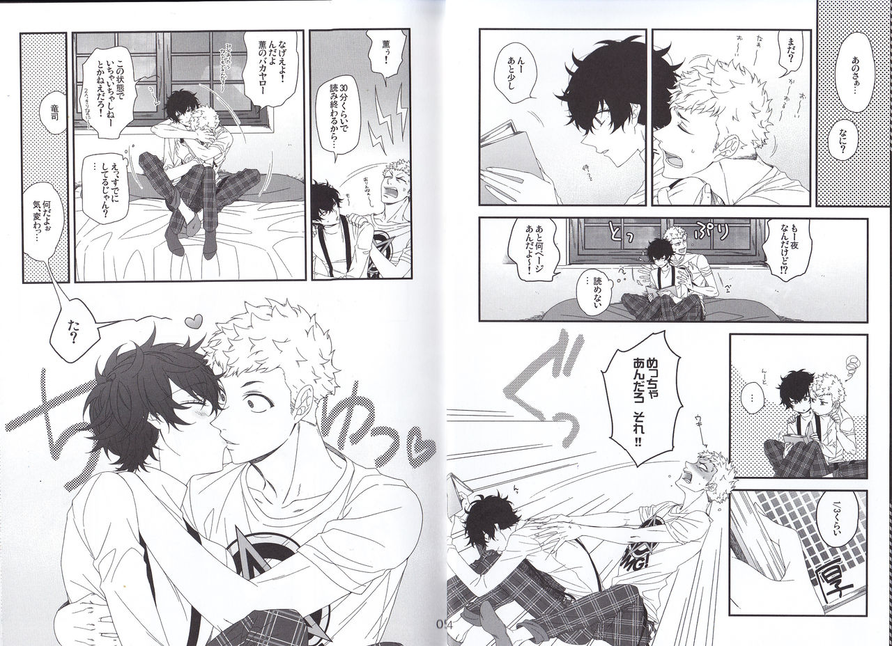 Nantoka Revenge Match page 4 full