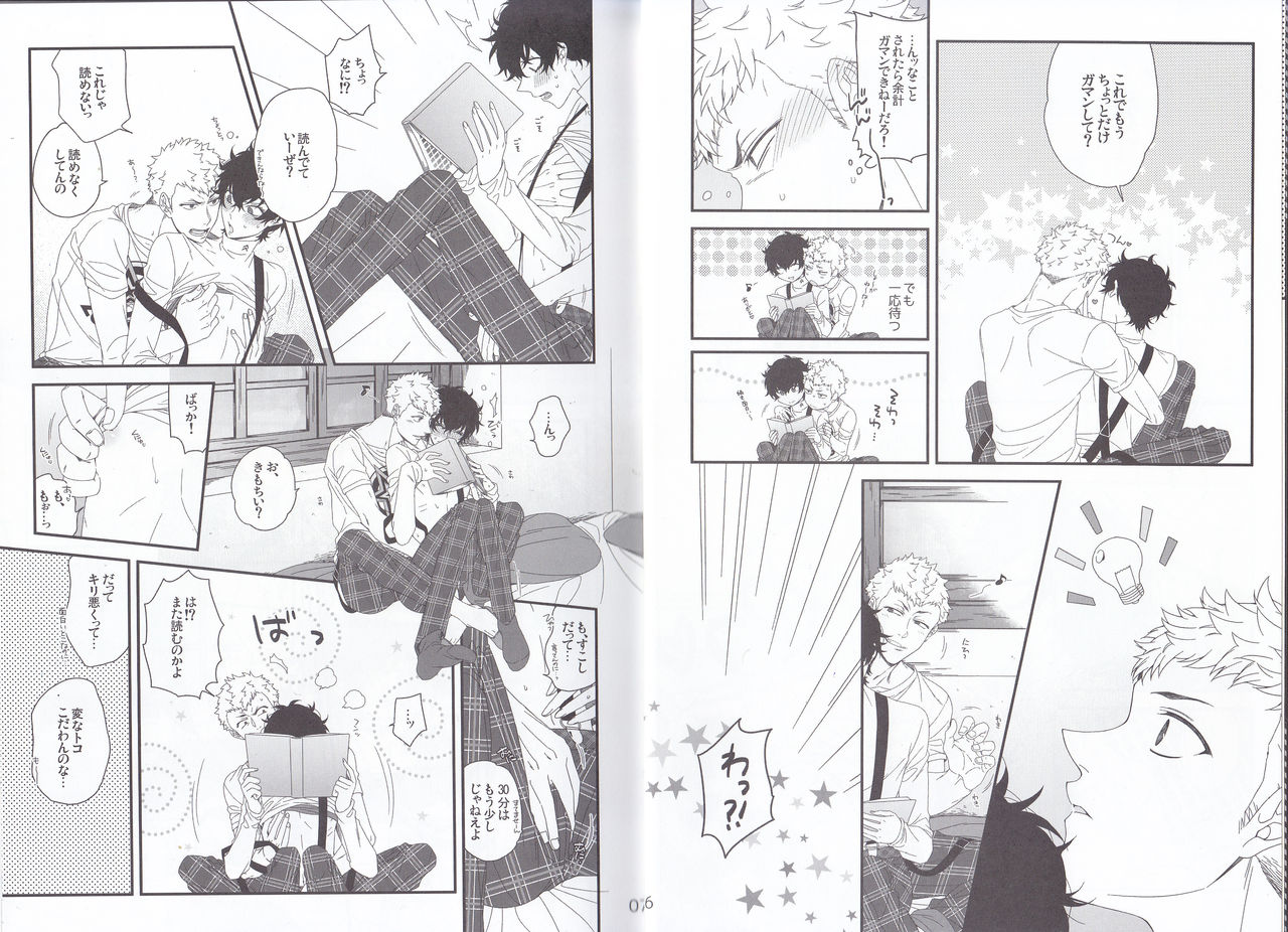 Nantoka Revenge Match page 5 full