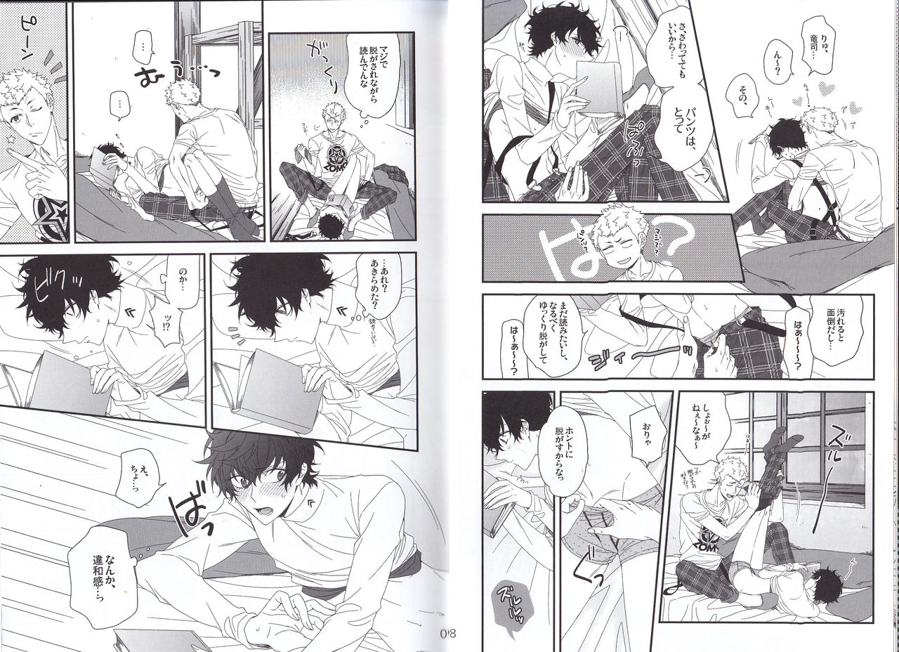 Nantoka Revenge Match page 6 full