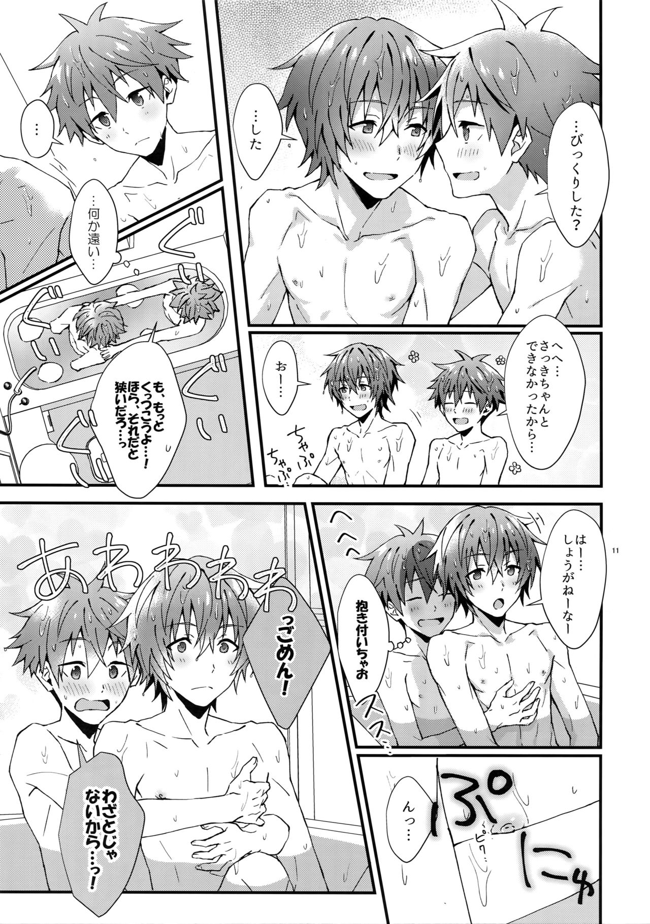 Zenkai! Toshishita Kareshi-Ryoku page 10 full