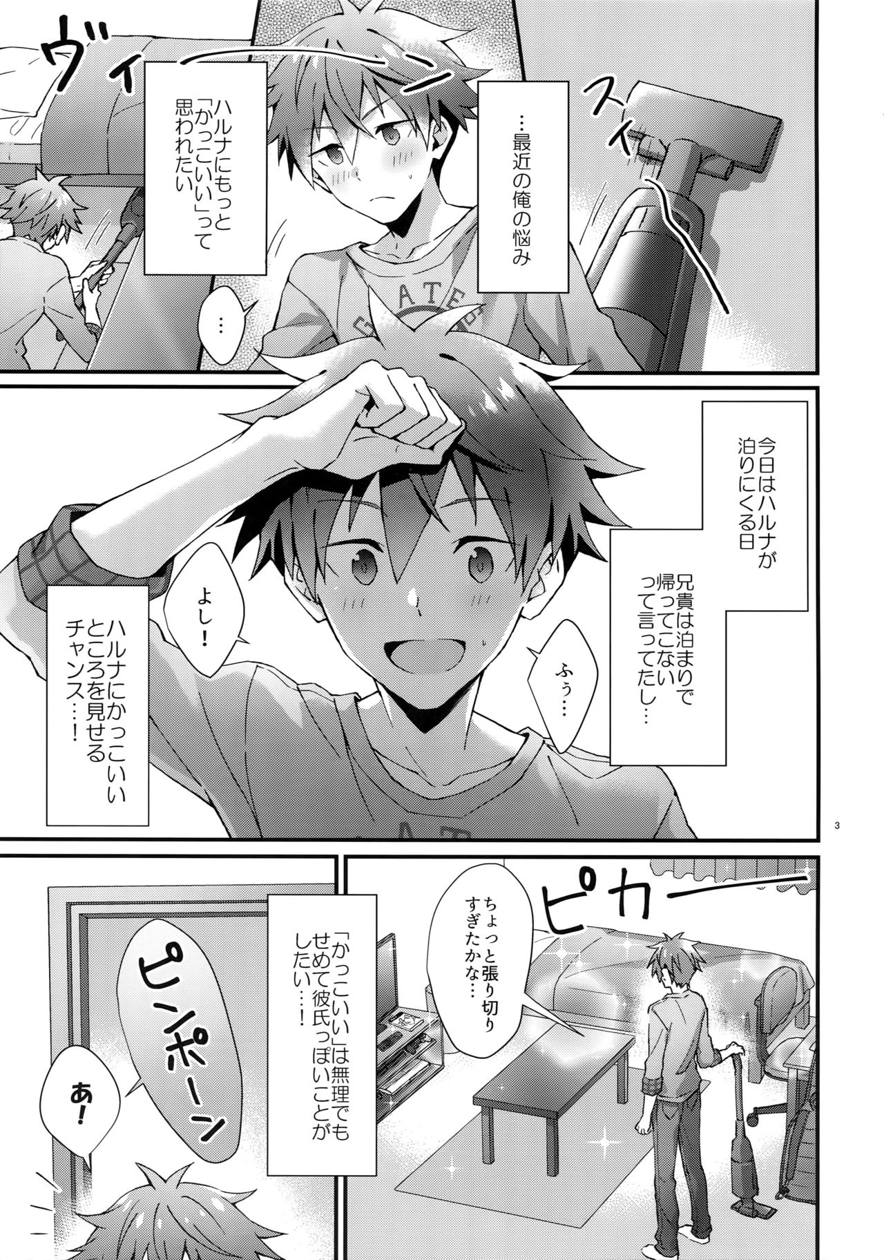 Zenkai! Toshishita Kareshi-Ryoku page 2 full