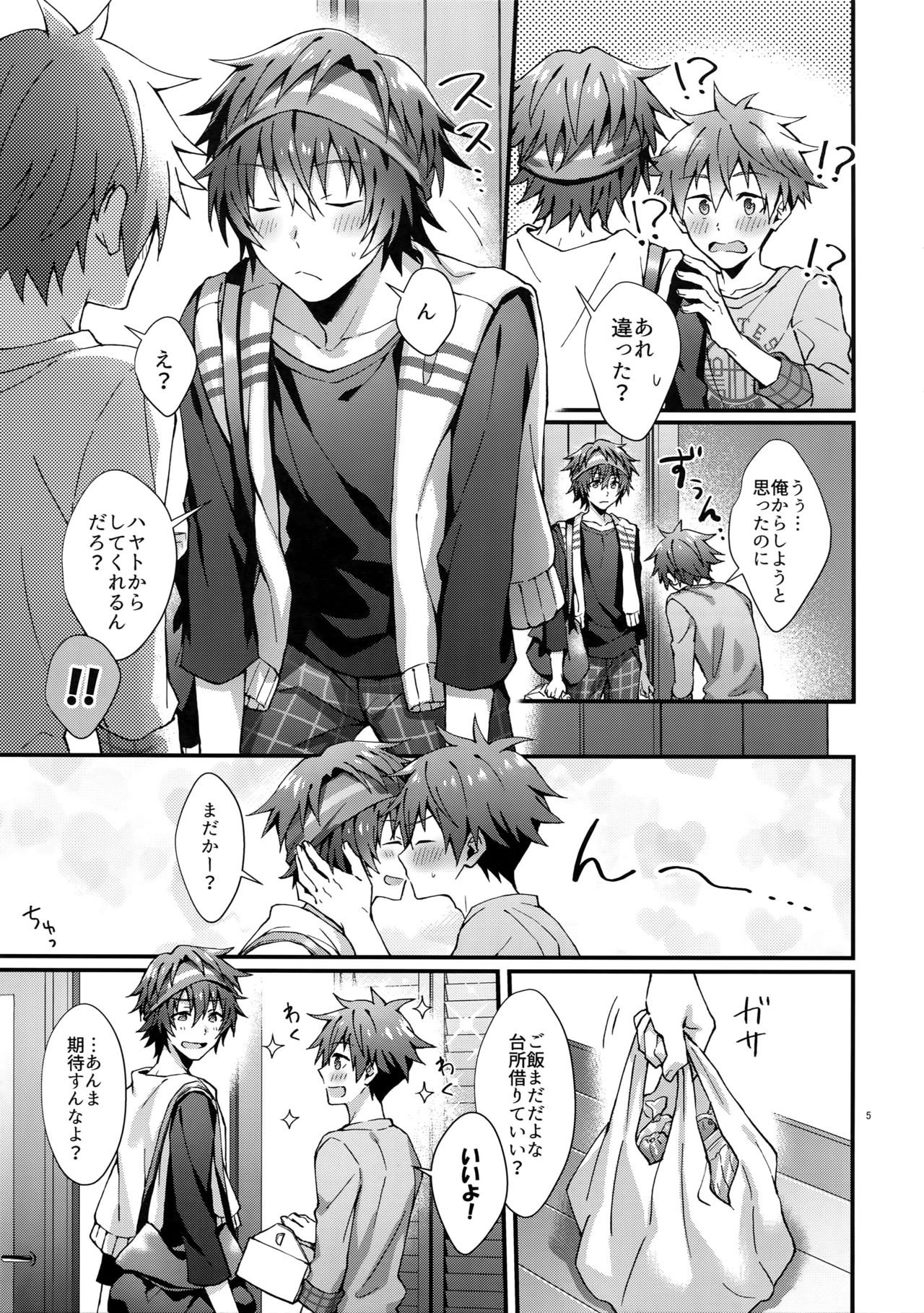 Zenkai! Toshishita Kareshi-Ryoku page 4 full