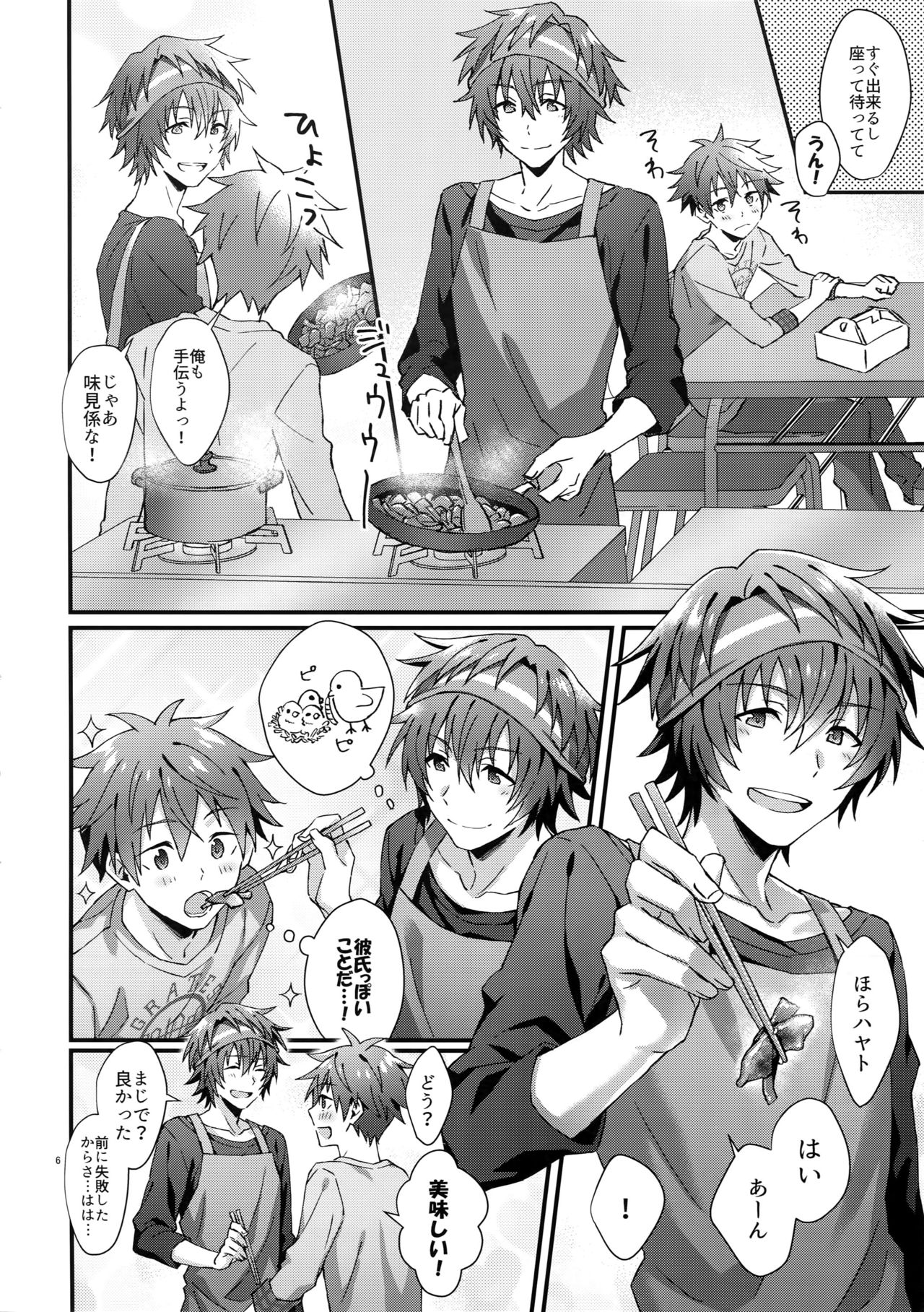 Zenkai! Toshishita Kareshi-Ryoku page 5 full