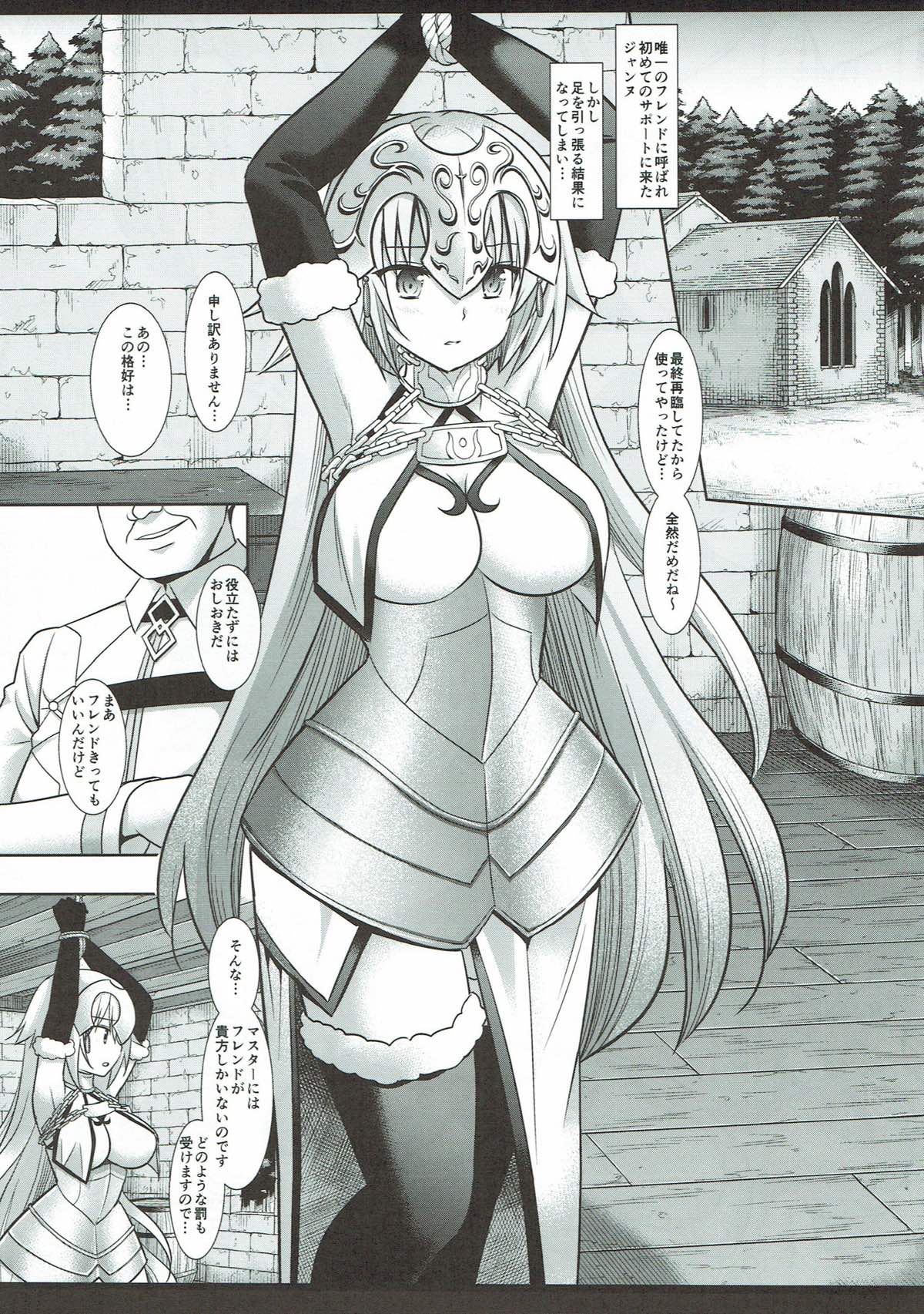 F4 Zettai ni kusshite wa ikenai Jeanne page 3 full