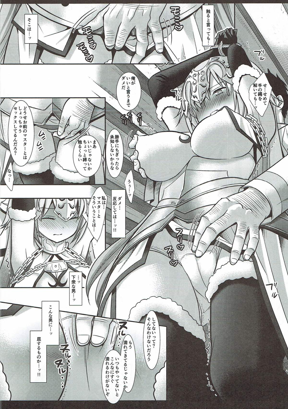 F4 Zettai ni kusshite wa ikenai Jeanne page 6 full