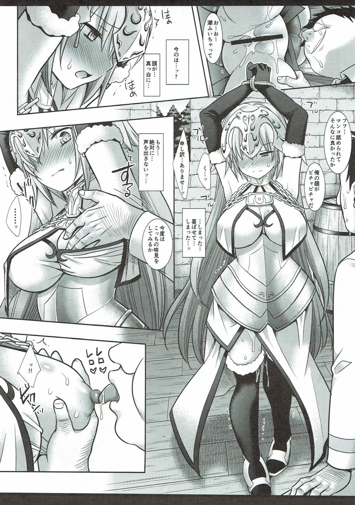 F4 Zettai ni kusshite wa ikenai Jeanne page 9 full