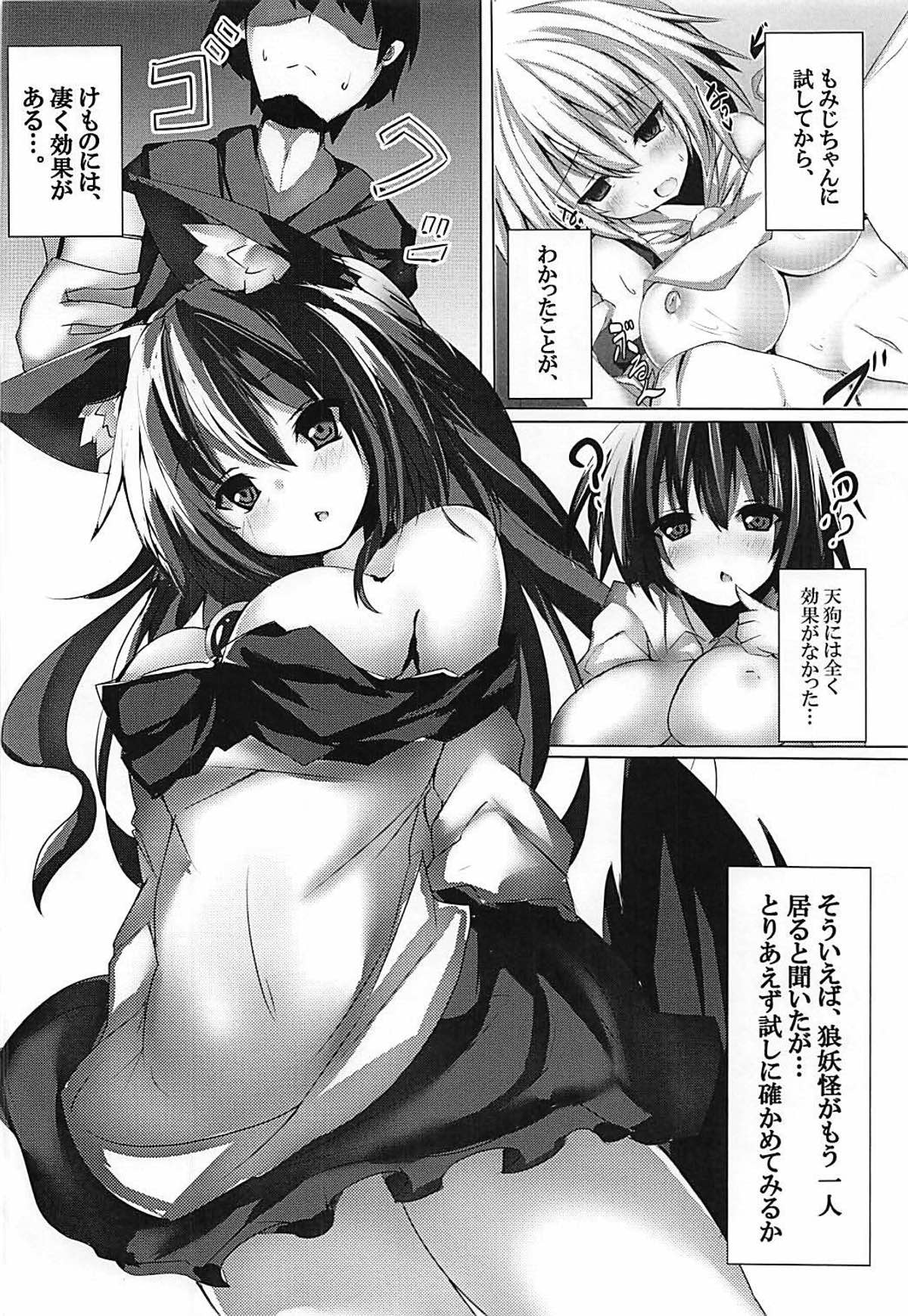 Ikinari Saimin na Kagerou-chan page 3 full