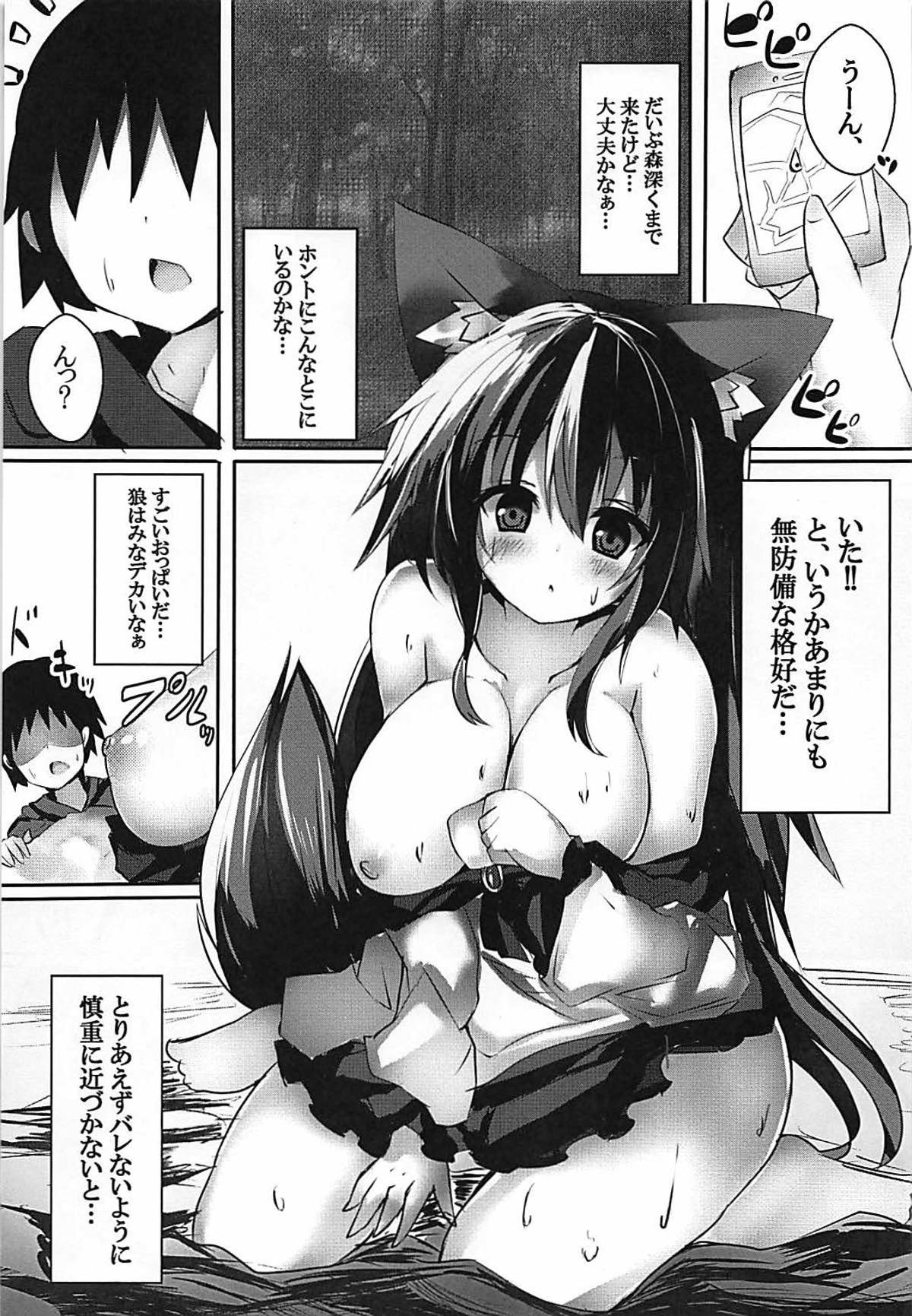 Ikinari Saimin na Kagerou-chan page 4 full