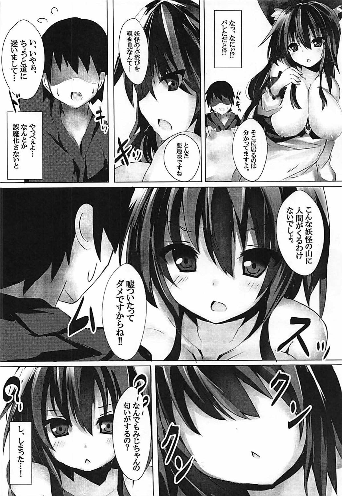 Ikinari Saimin na Kagerou-chan page 5 full