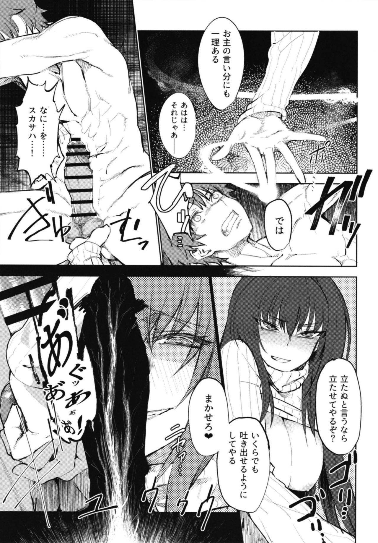 Amayaka Shishou Kouhen page 7 full