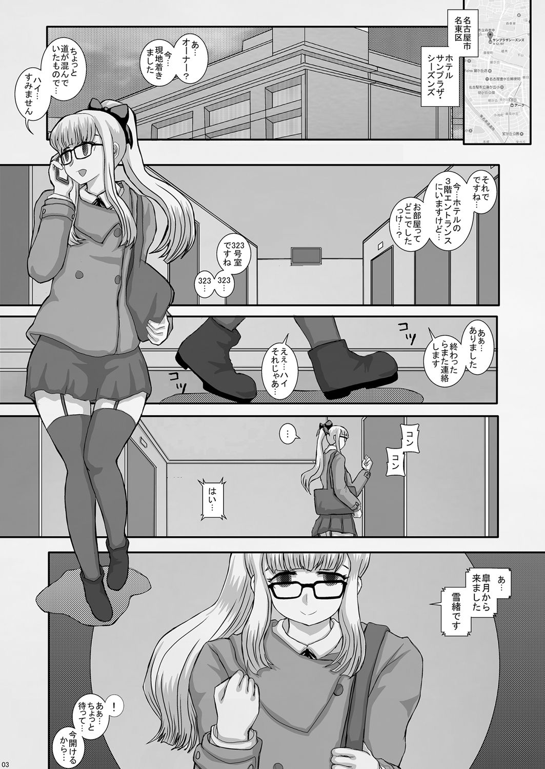 Satsuki page 2 full