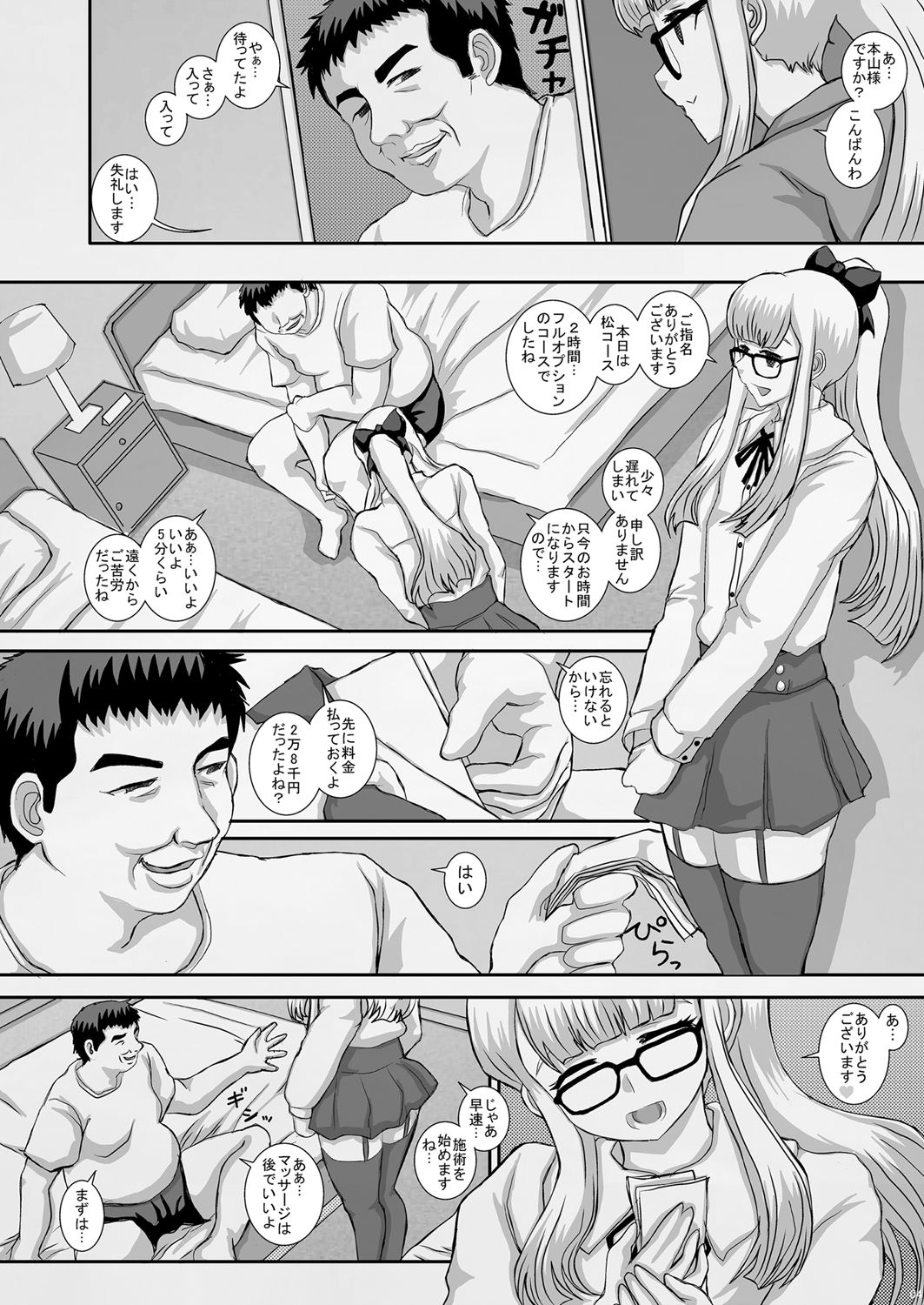 Satsuki page 3 full