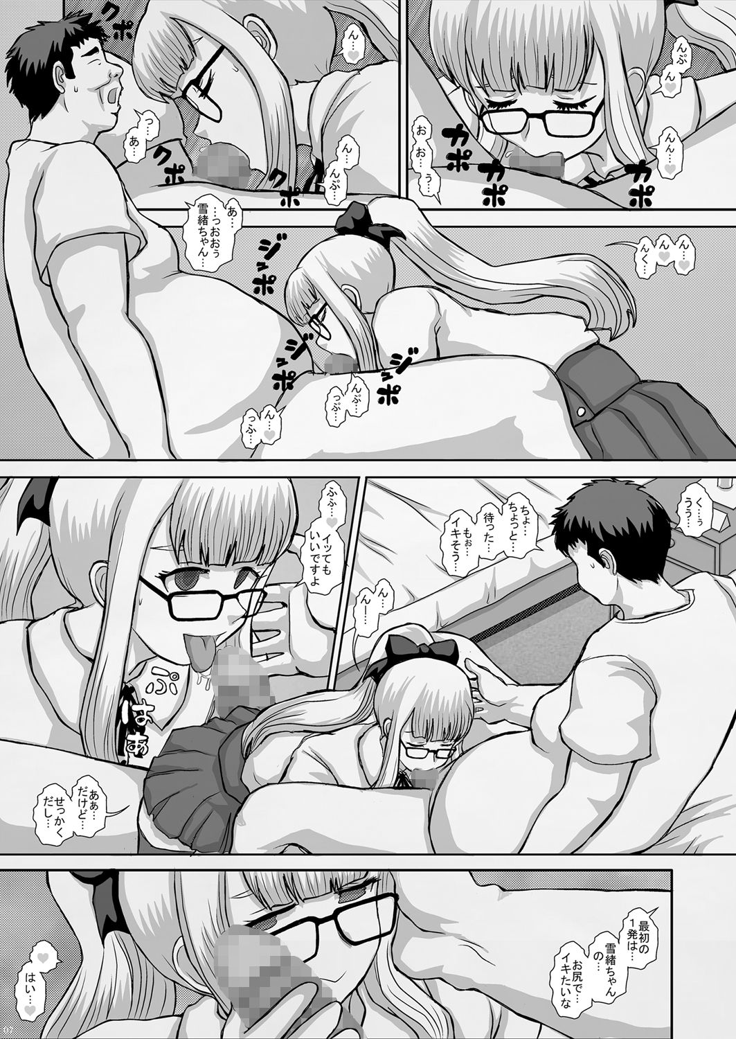 Satsuki page 6 full