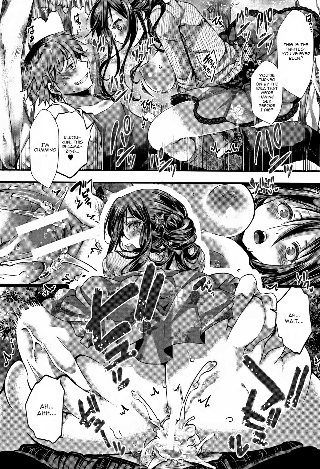 Dokuritsu Fuki page 8 full