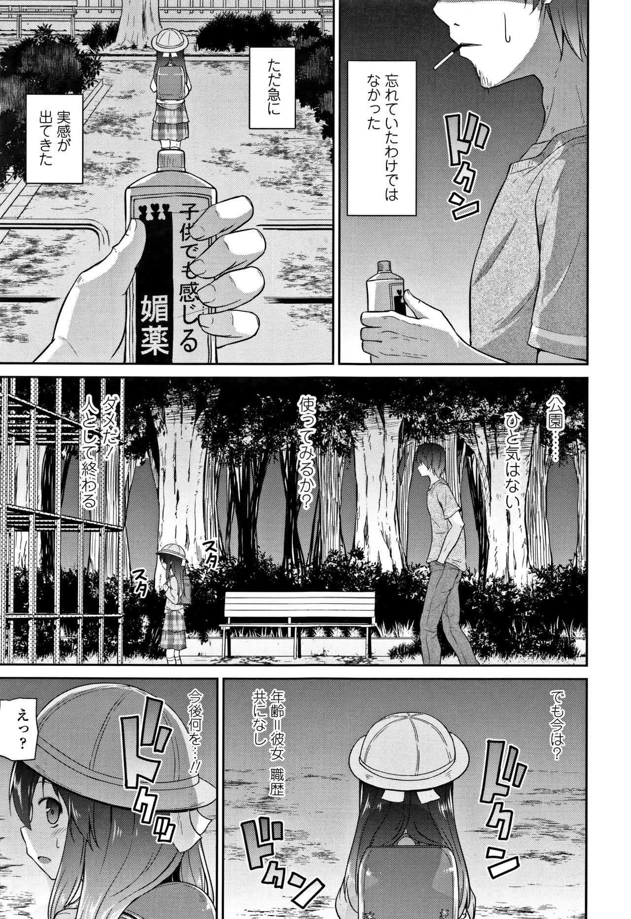 Mama ni Naisho no Hatsujouki page 10 full