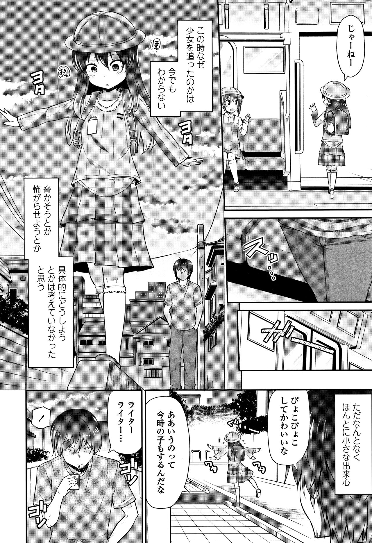 Mama ni Naisho no Hatsujouki page 9 full