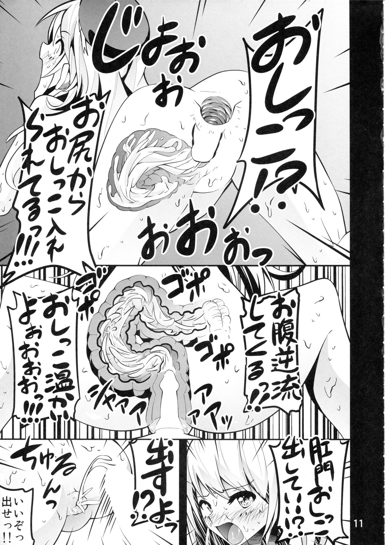 ICE WORK 2 page 10 full