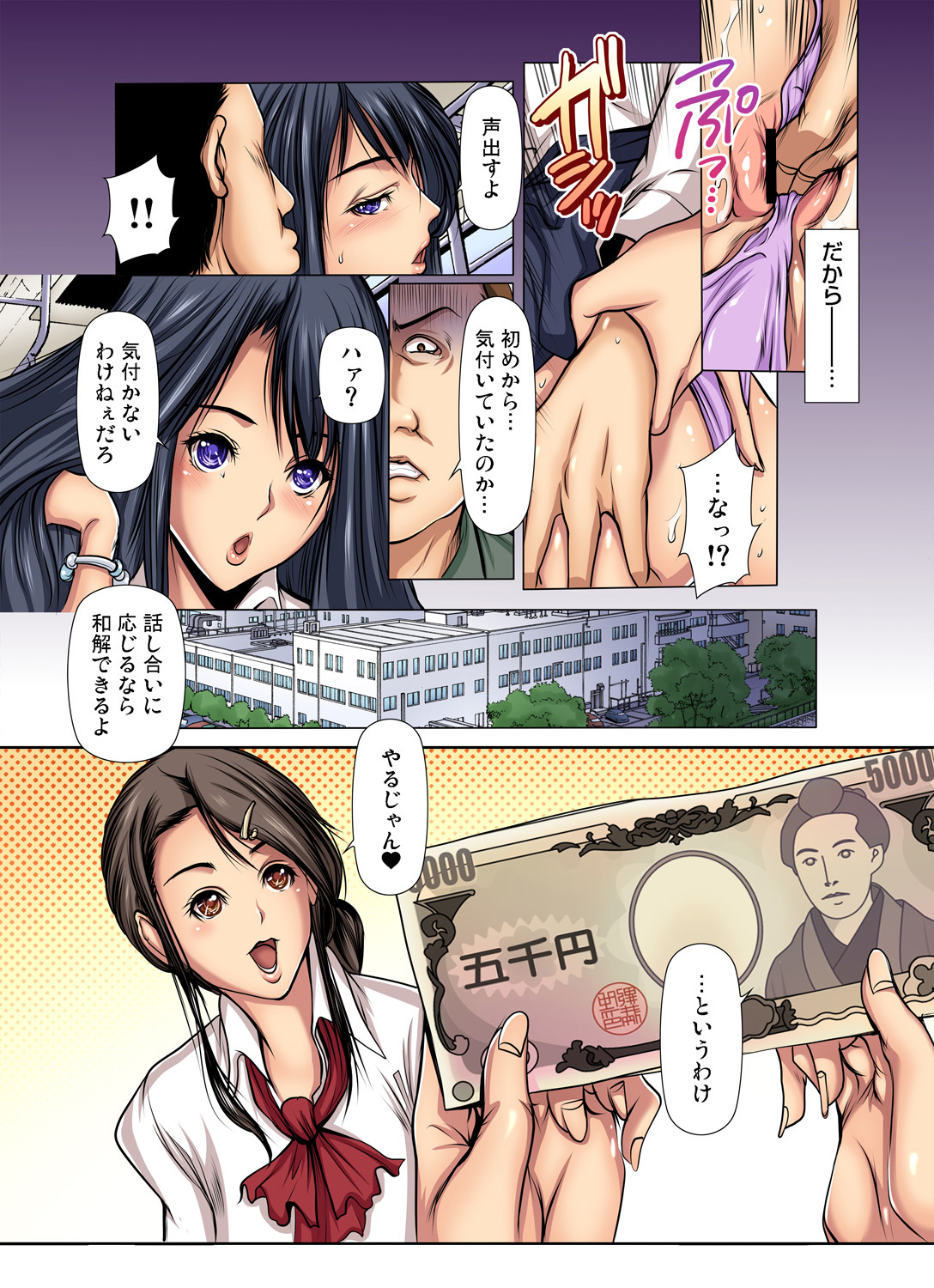 Gaticomi Vol. 89 page 5 full