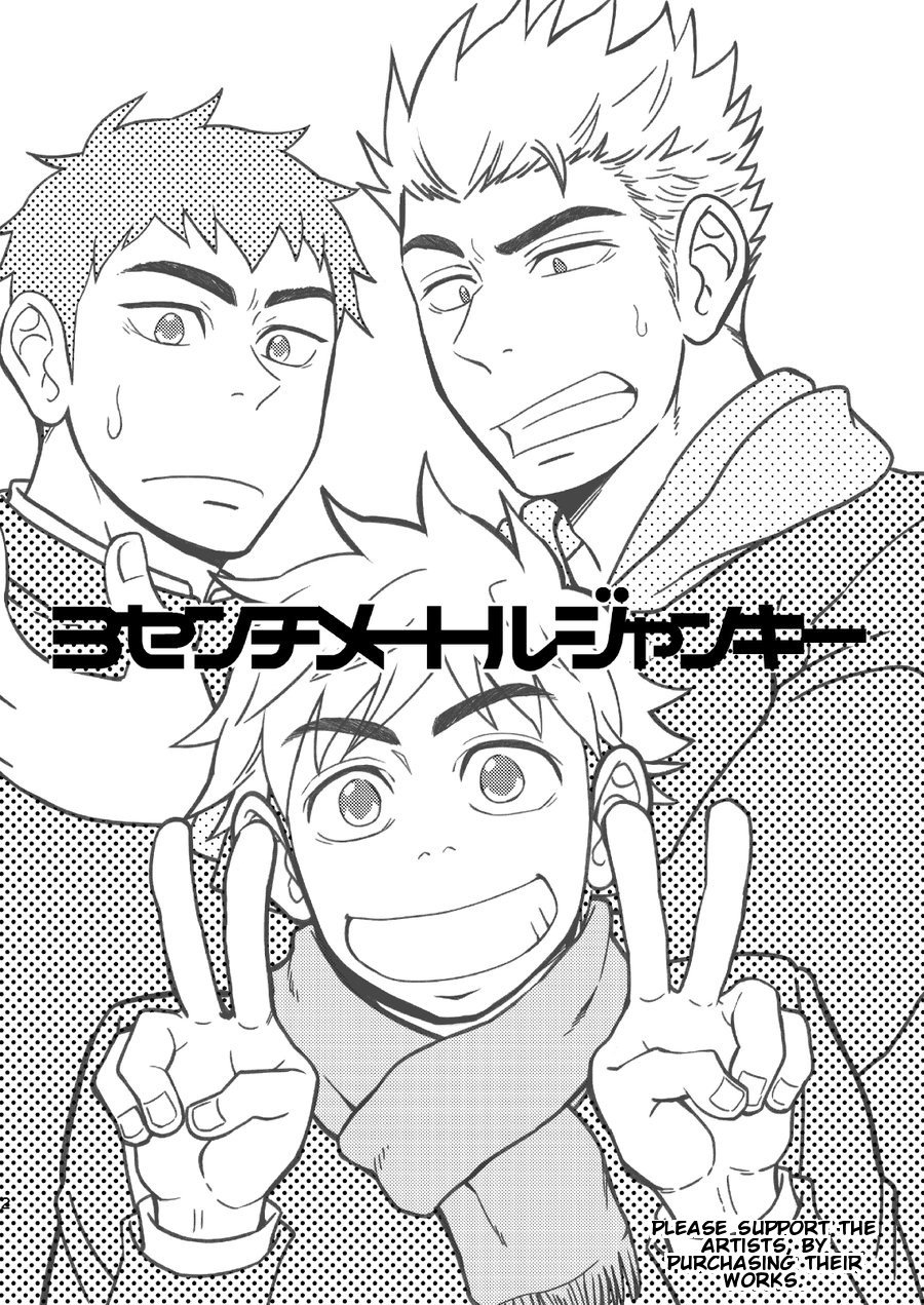 3 Centimeter Junkie page 4 full