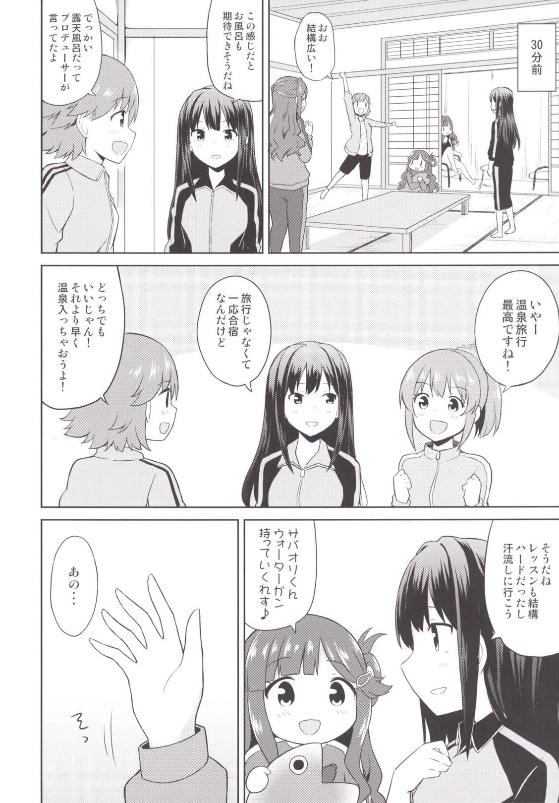 Atashi Ponkotsu Bitchroid page 5 full