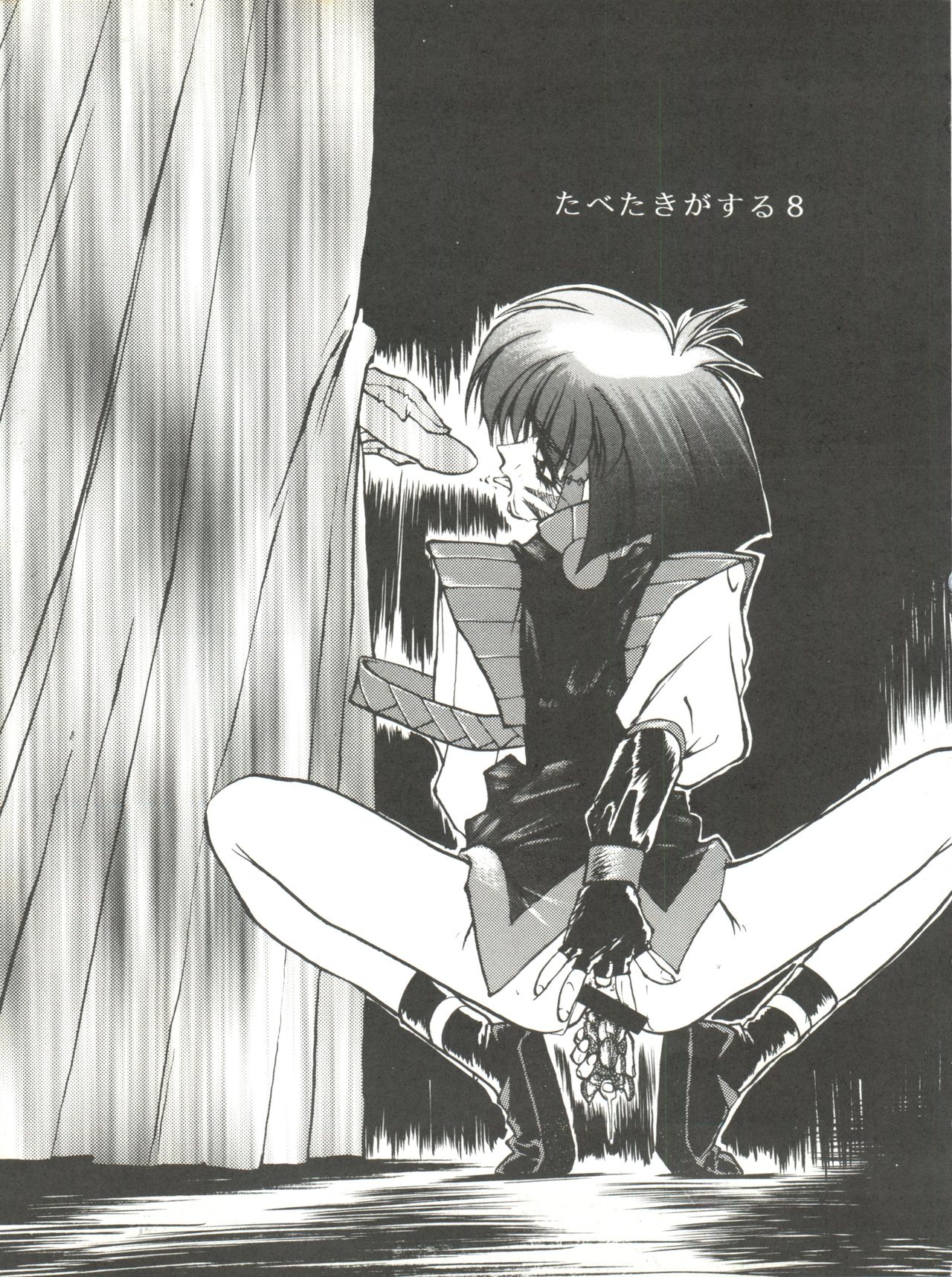 Tabeta Kigasuru 8 ~Kouke no Chisuji ~ page 3 full