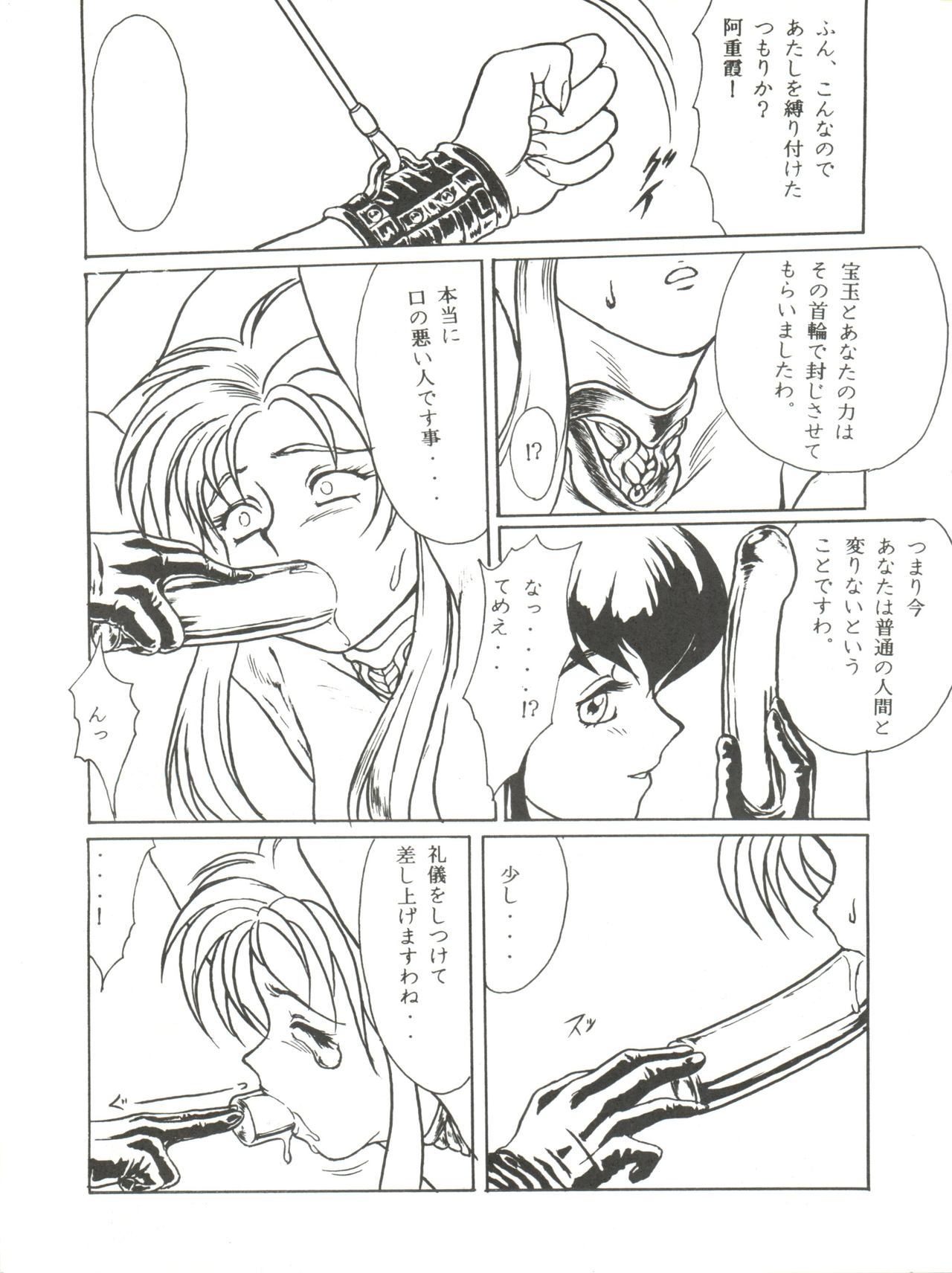 Tabeta Kigasuru 8 ~Kouke no Chisuji ~ page 7 full