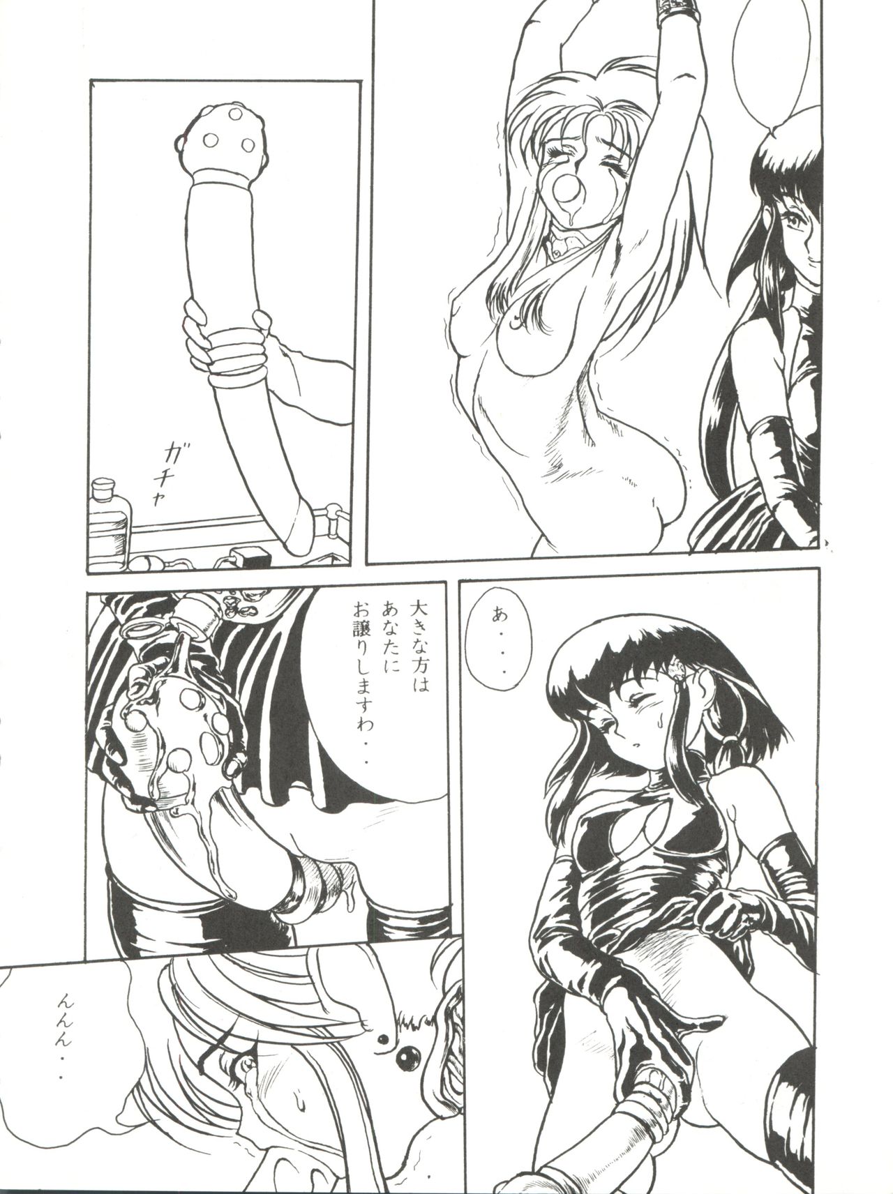 Tabeta Kigasuru 8 ~Kouke no Chisuji ~ page 8 full