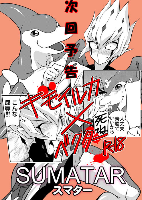 Matsuki rei, on nekketsu shidōudaa! page 10 full