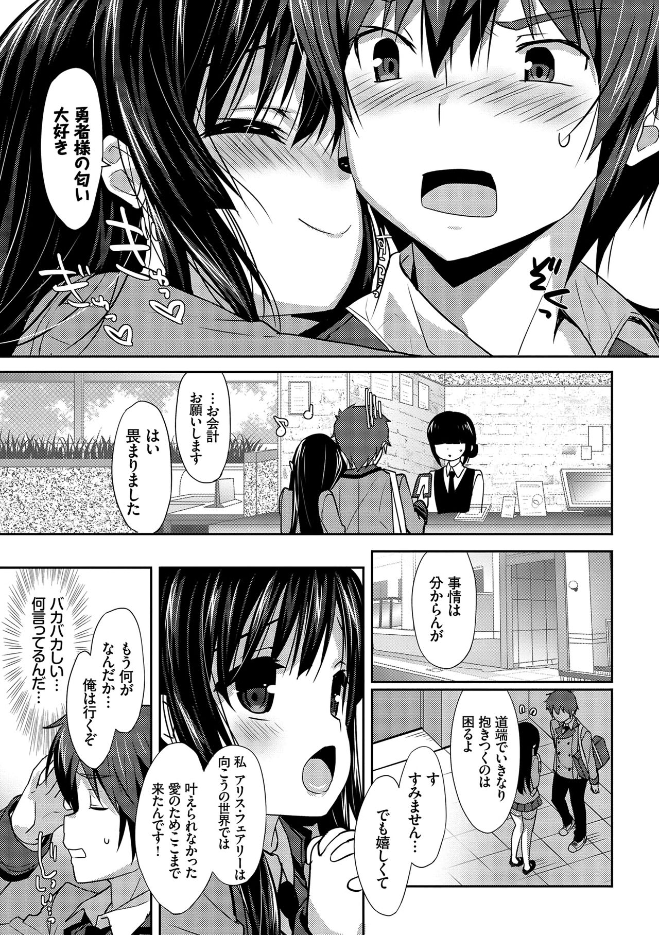 Love Kiss page 10 full