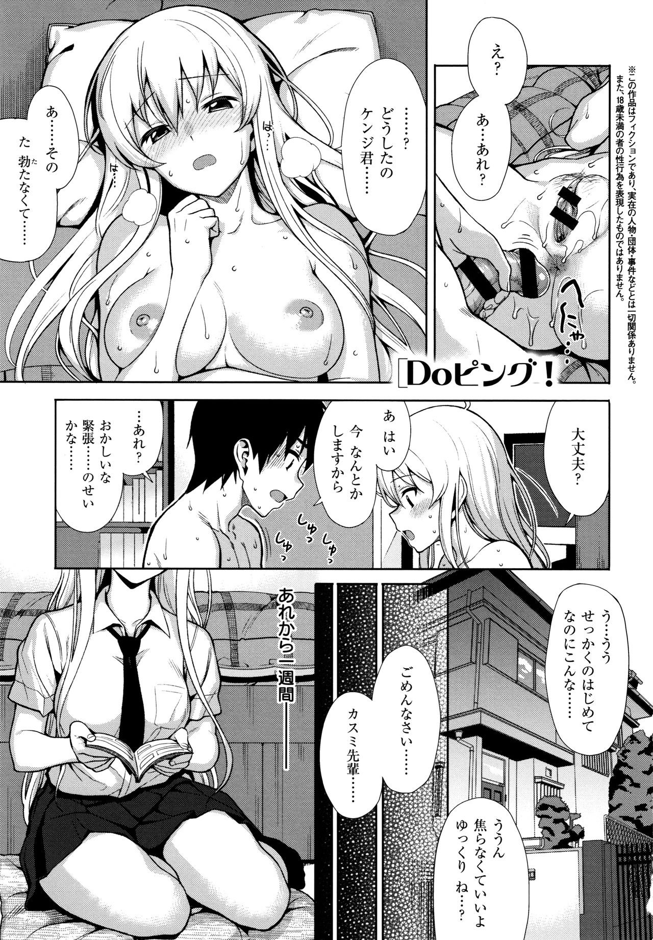 Koinaka plus page 7 full