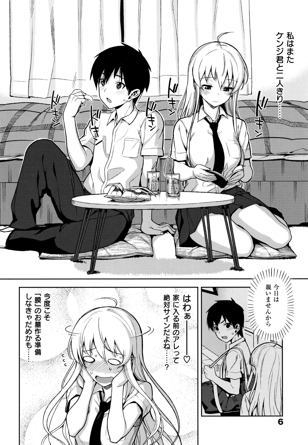 Koinaka plus page 8 full