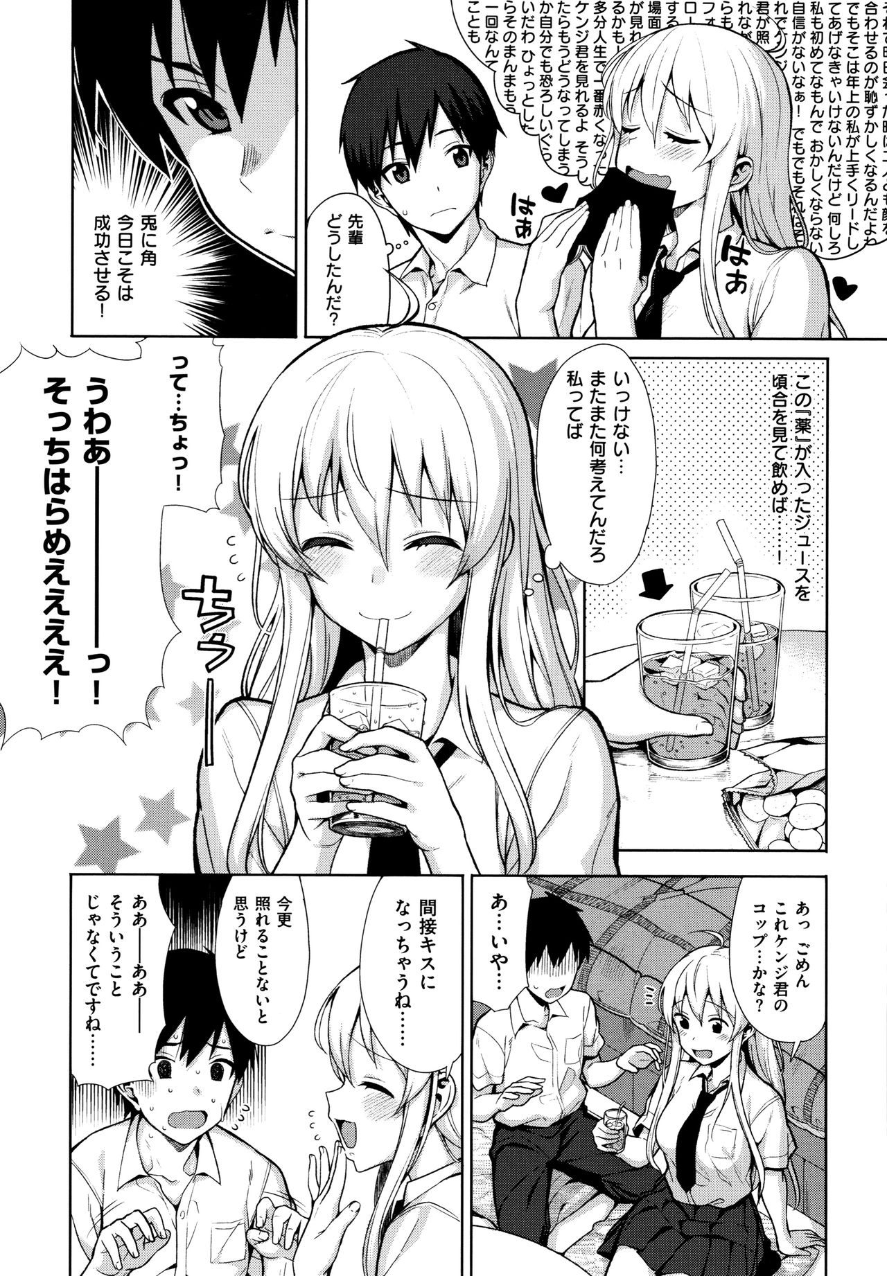 Koinaka plus page 9 full