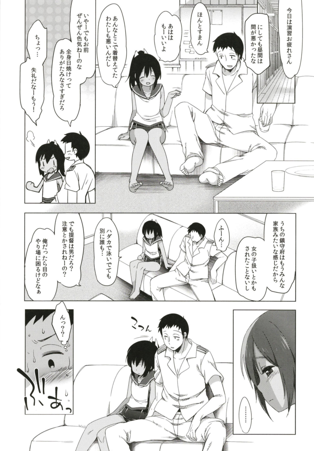 Hitonatsu no Ayamachi -I-401 Soushuuhen- page 10 full