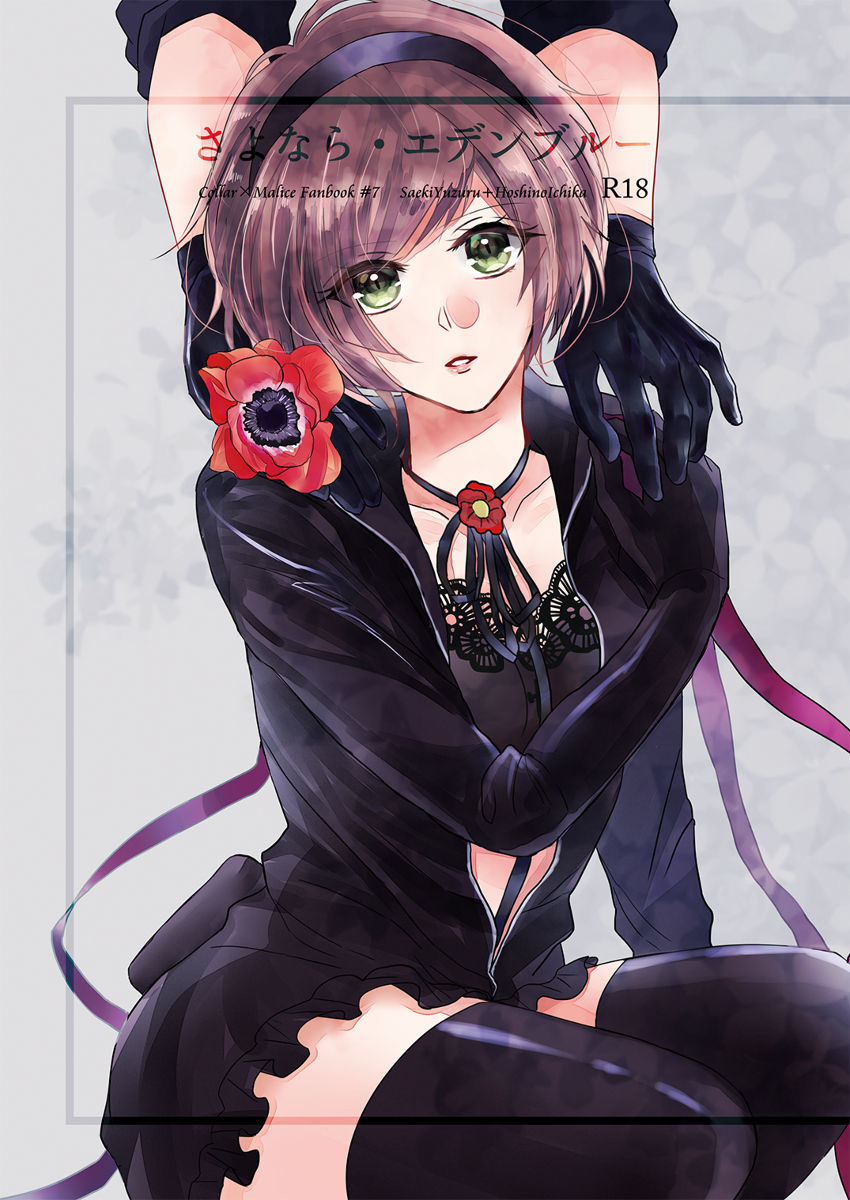 Aki ravukore shinkan ①※ R - 18※ anriminetabare sample page 1 full