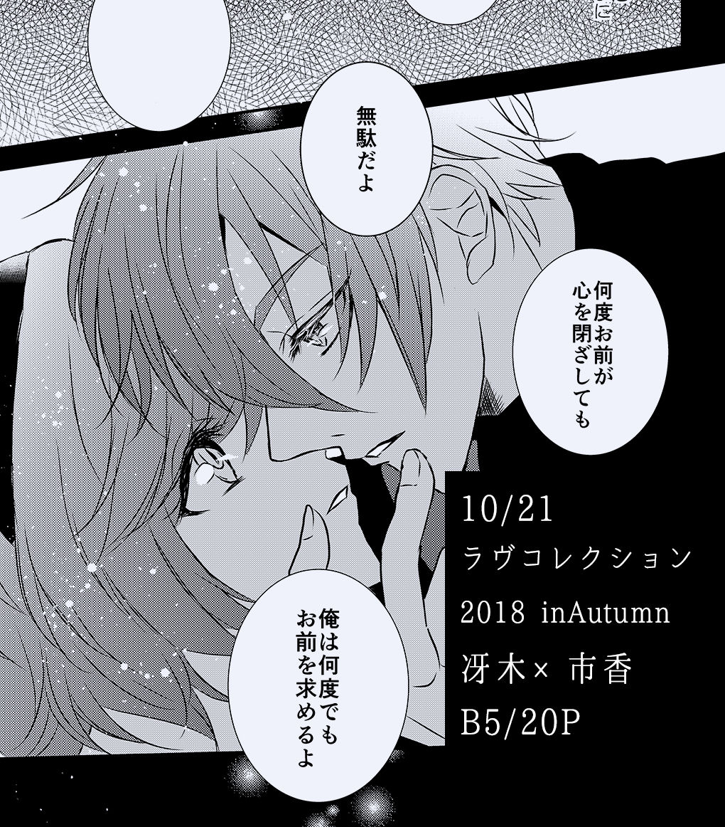 Aki ravukore shinkan ①※ R - 18※ anriminetabare sample page 10 full