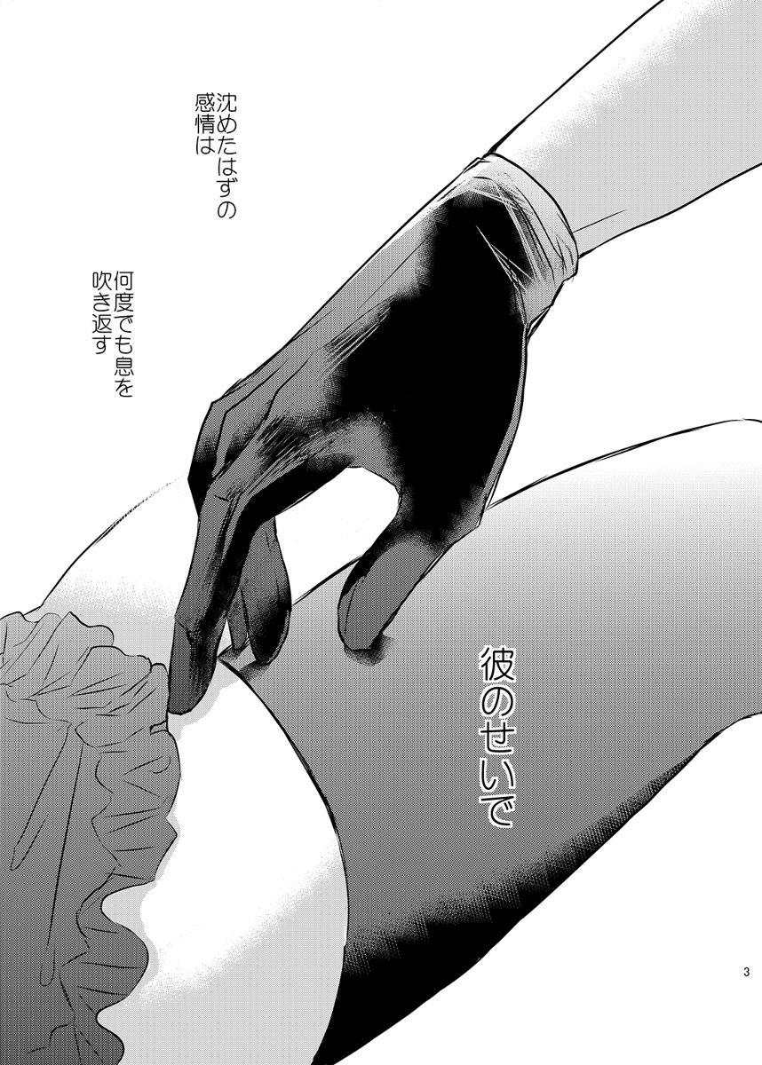 Aki ravukore shinkan ①※ R - 18※ anriminetabare sample page 4 full