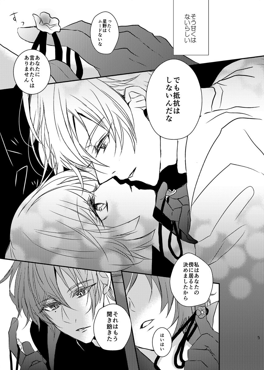 Aki ravukore shinkan ①※ R - 18※ anriminetabare sample page 6 full