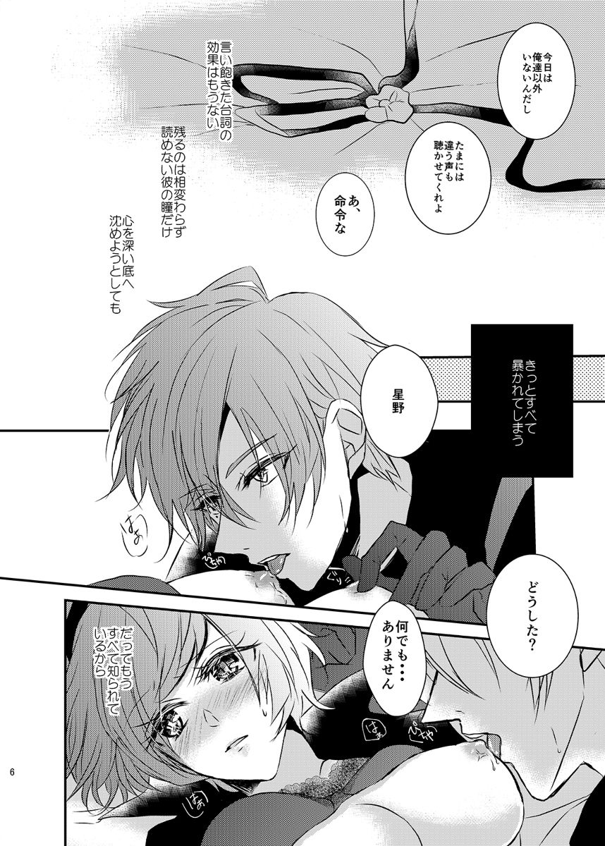 Aki ravukore shinkan ①※ R - 18※ anriminetabare sample page 7 full