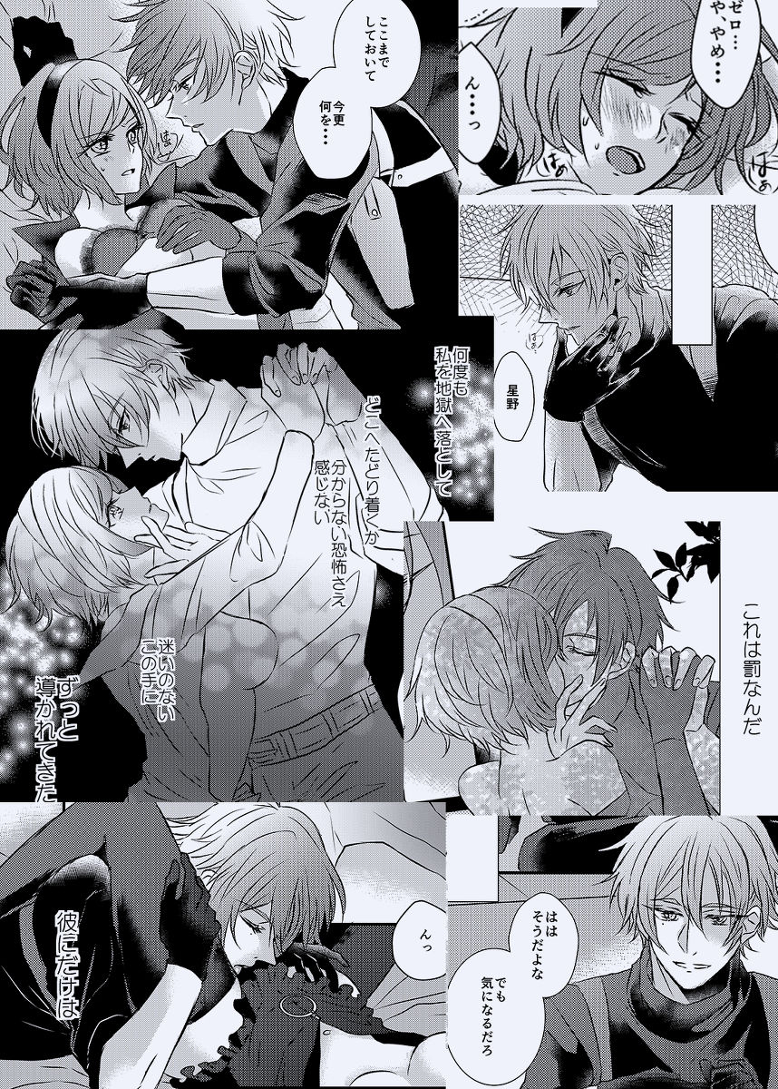 Aki ravukore shinkan ①※ R - 18※ anriminetabare sample page 9 full