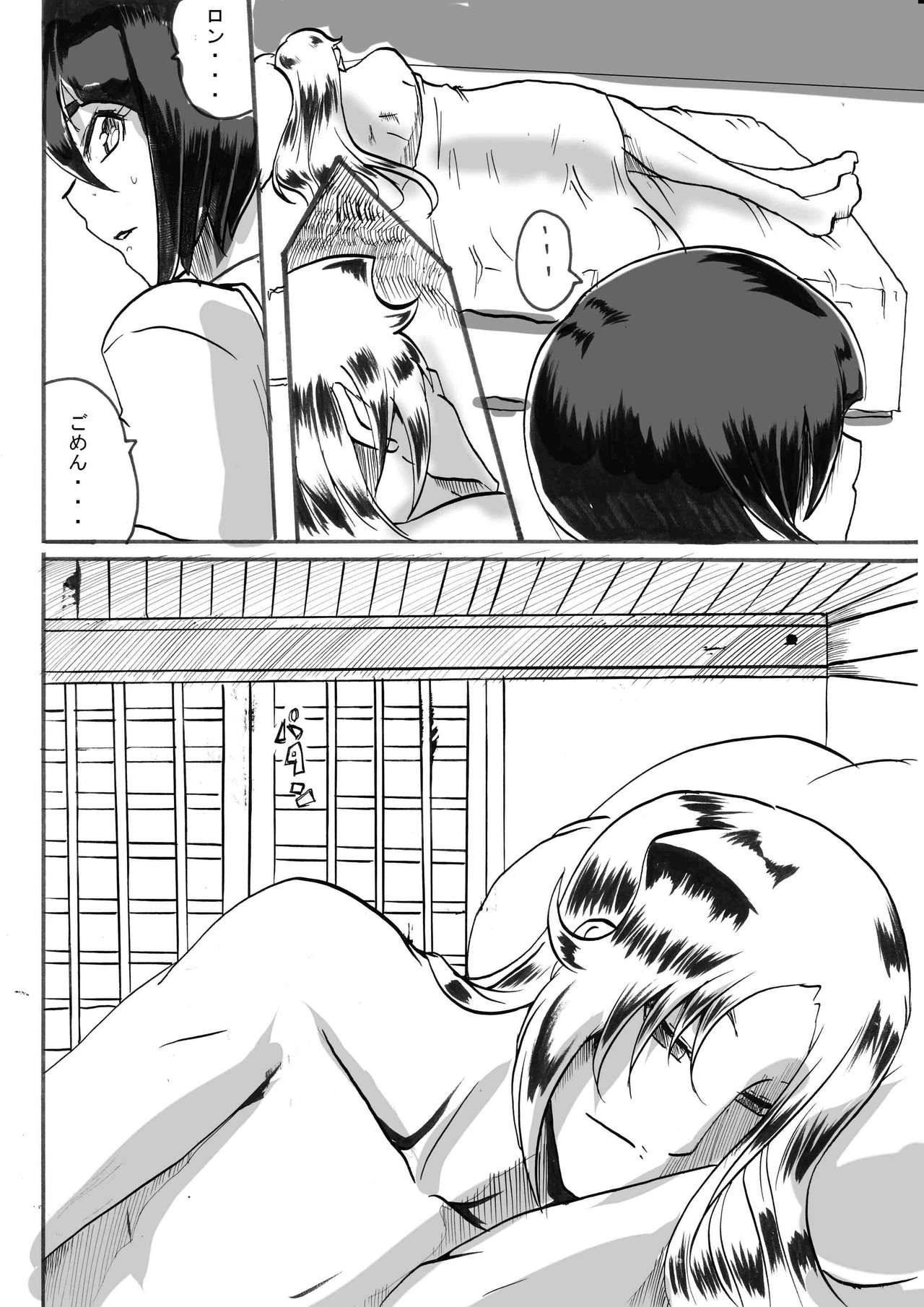 "Taima Douteishi Hisui" Magouheidan Hen Dai Go wa page 9 full