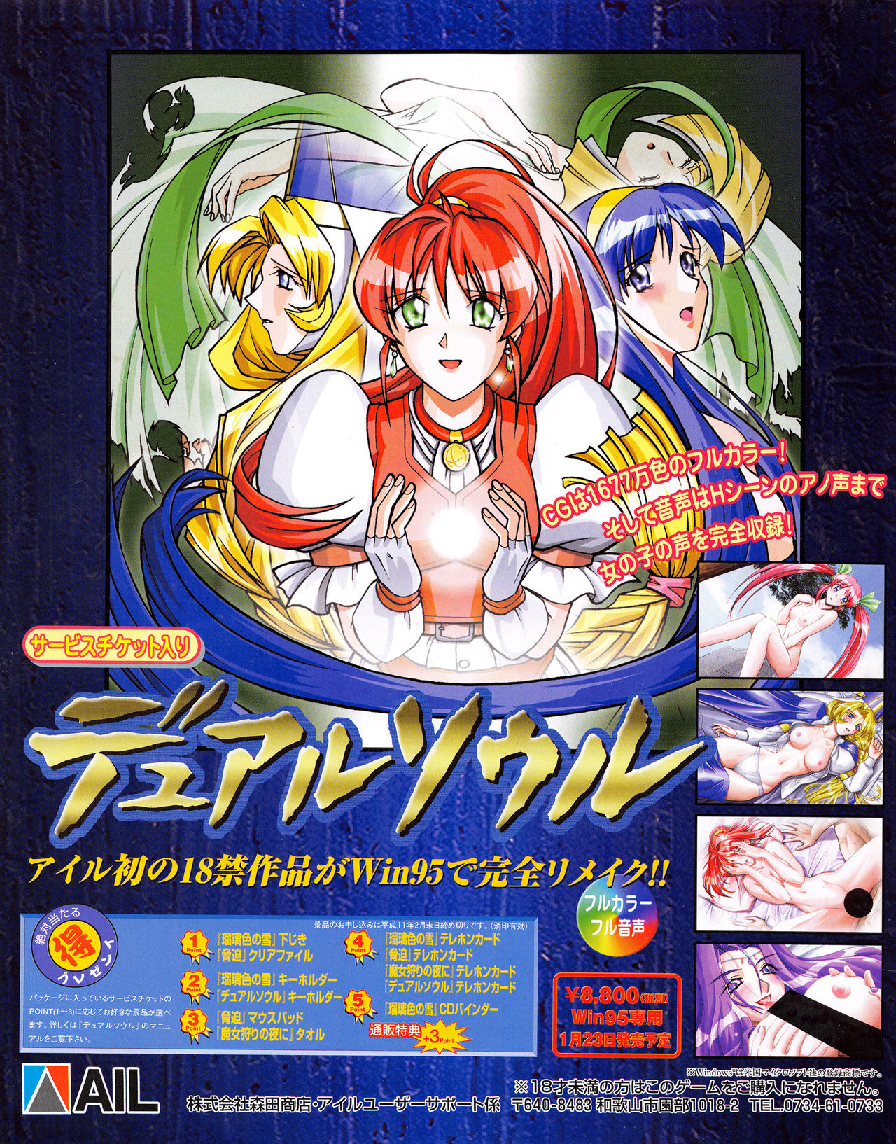 Tech Gian Issue 17 page 2 full