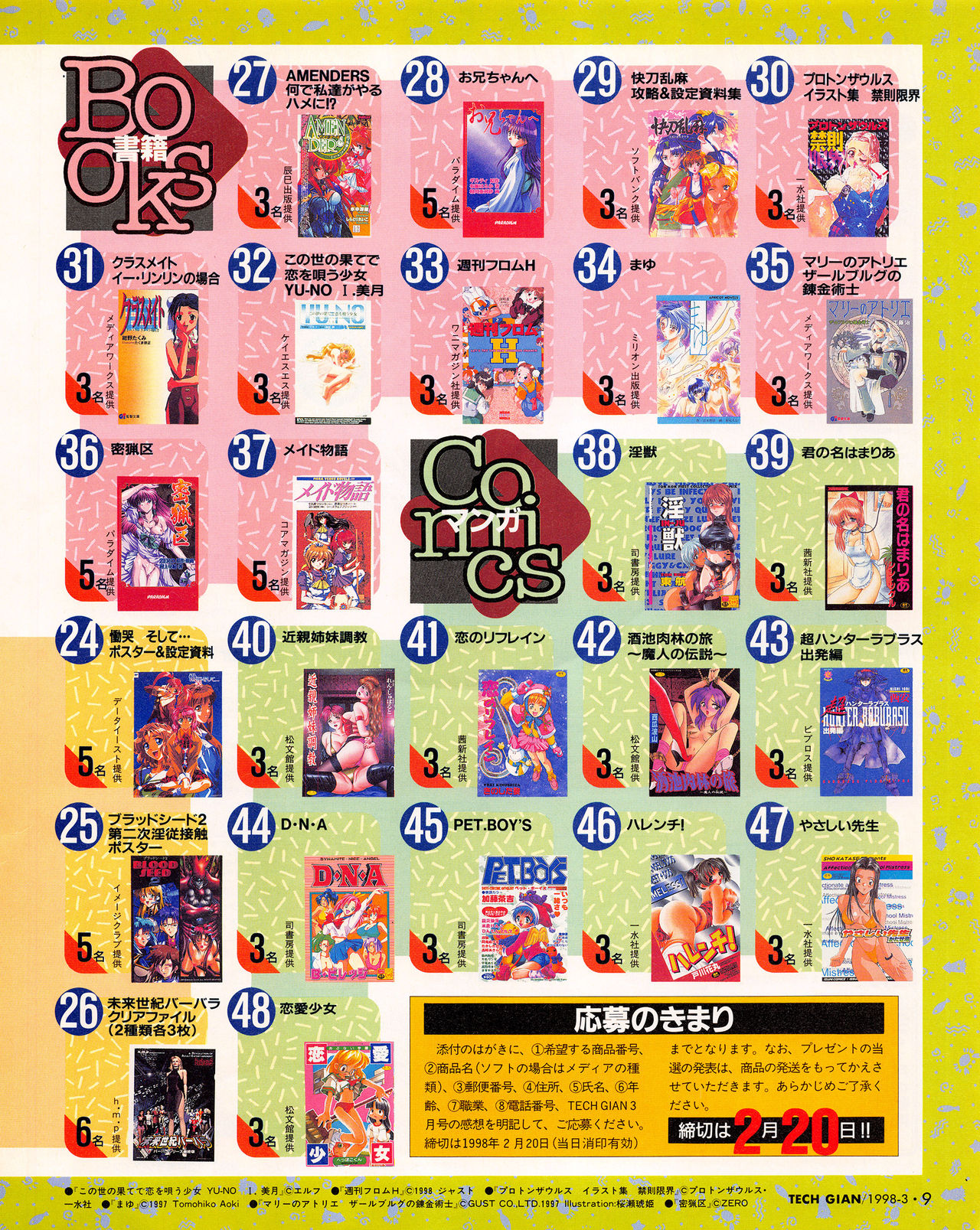 Tech Gian Issue 17 page 7 full