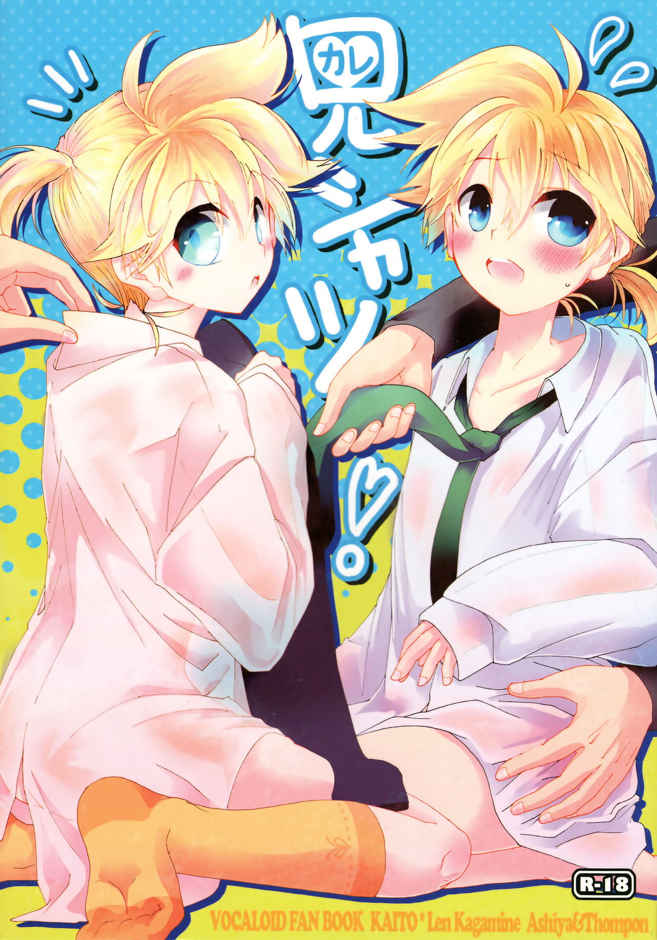 Kare Shirt! page 1 full