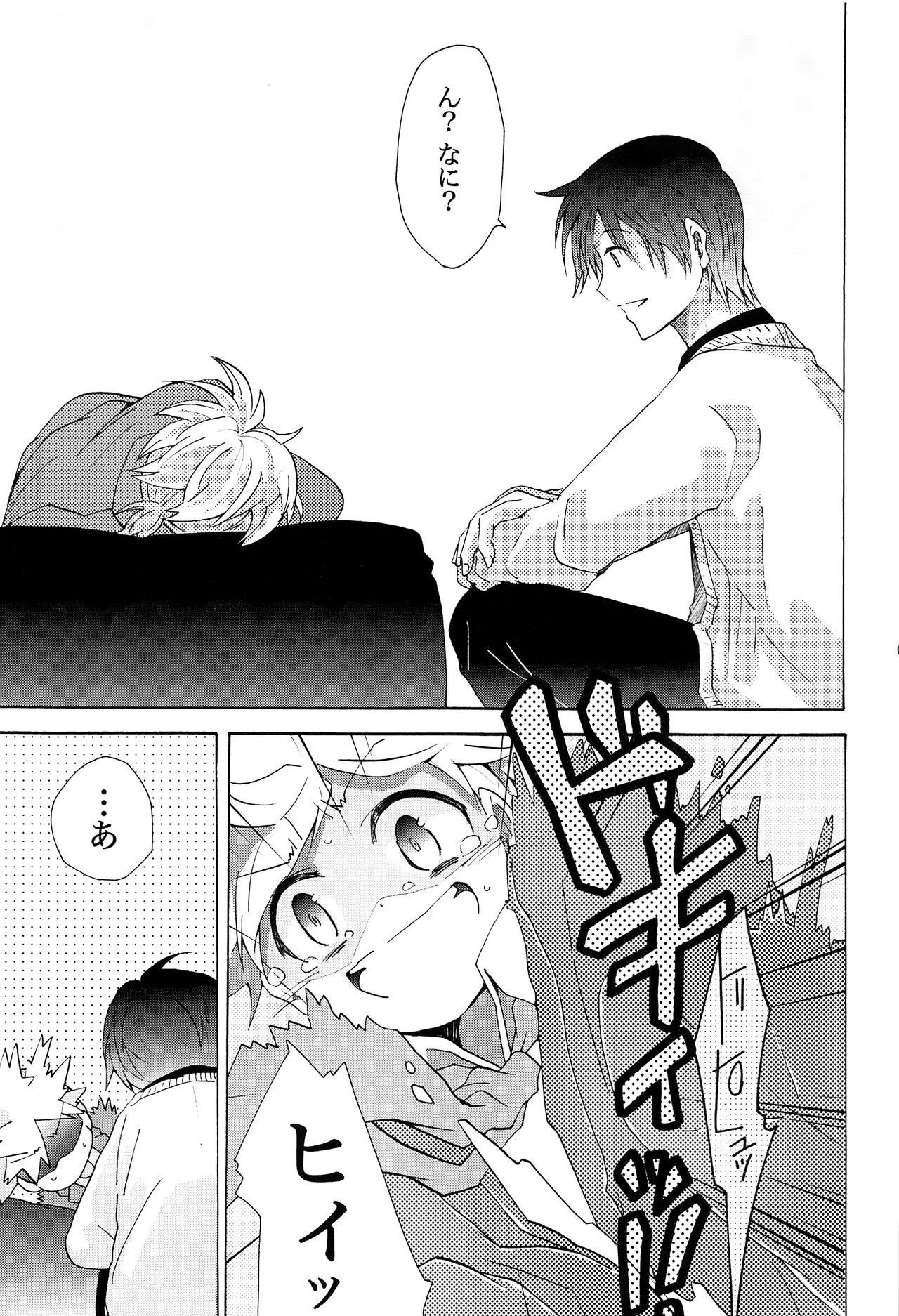 Kare Shirt! page 10 full